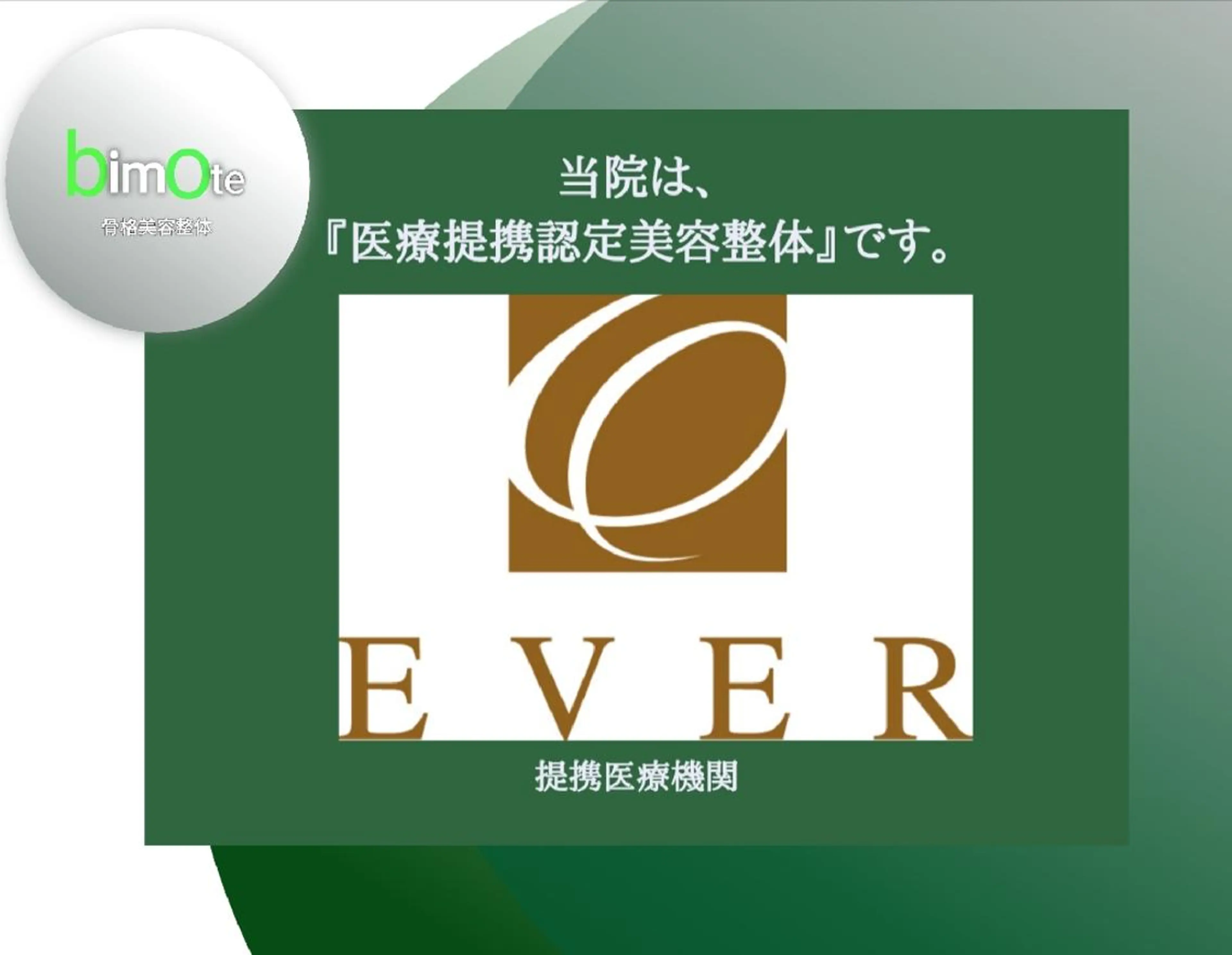 美顔をDESIGN 代表Mamoruのエステ・リラクイメージ