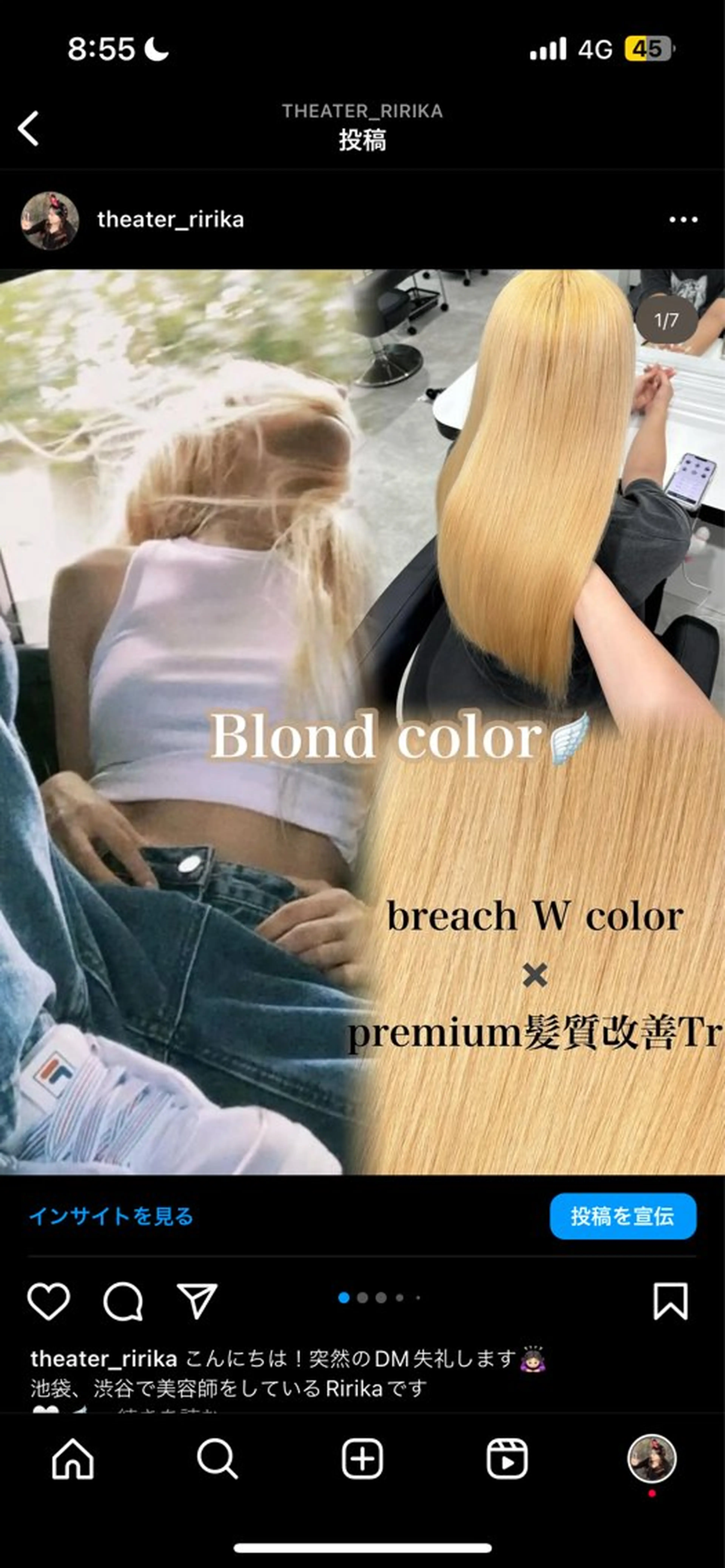 ロング ヘアカラー トリートメント 艶髪ハイトーンカラー 渋谷🥇ririkaのヘアスタイル