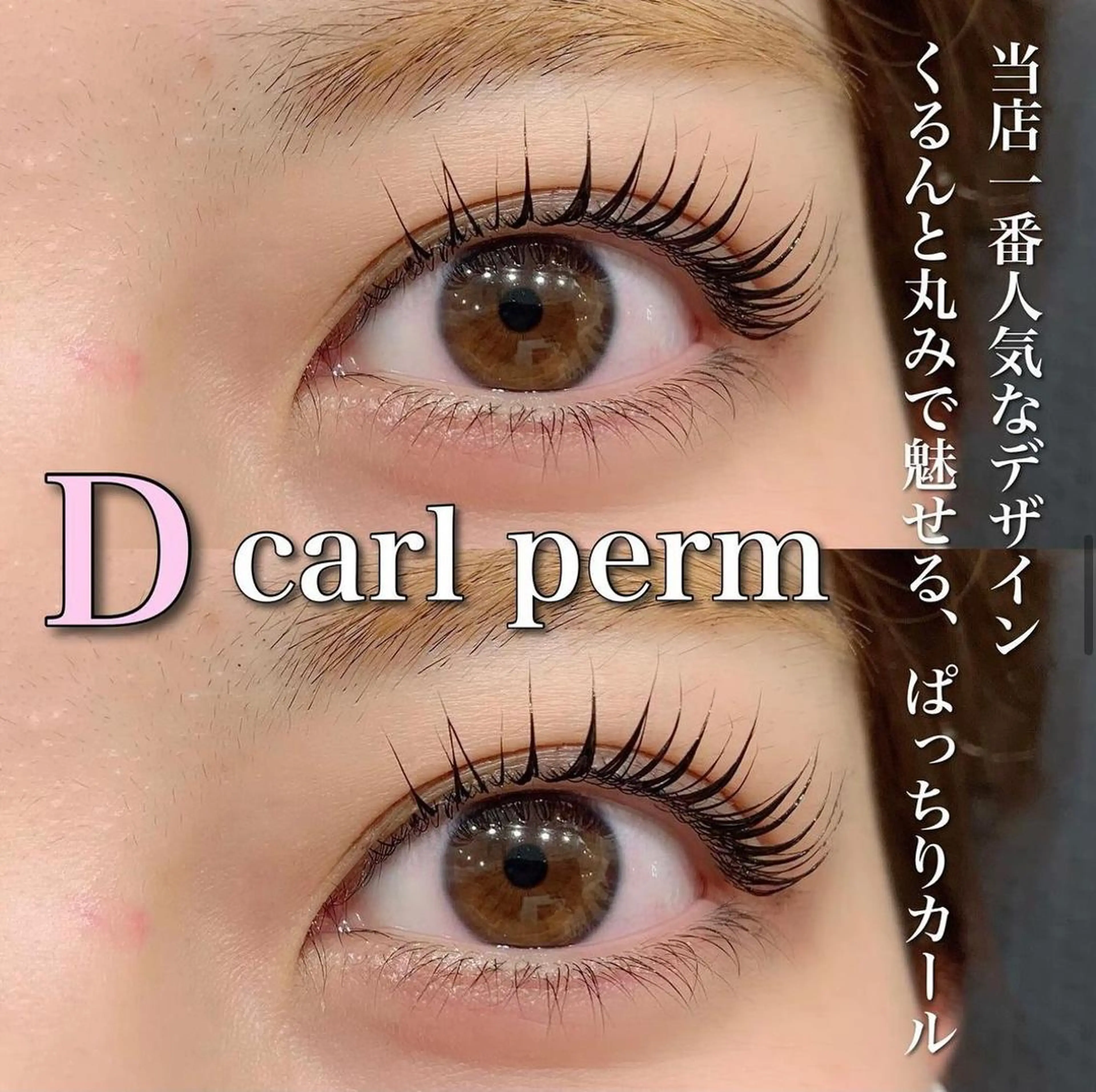 マツエク・マツパ マツパ Ohashi Honokaのマツエク・マツパデザイン