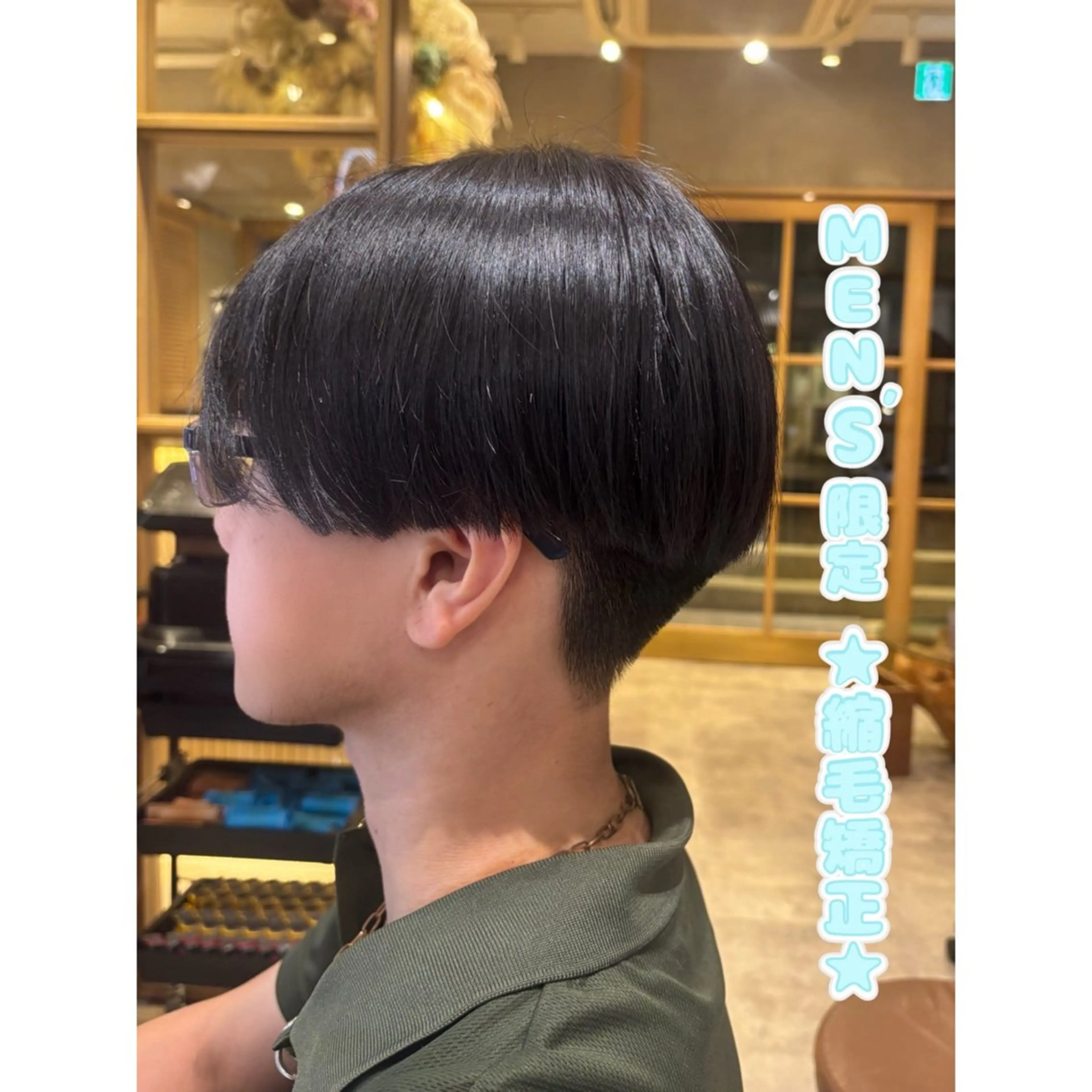 🌟男性限定🌟縮毛矯正➕カットの写真