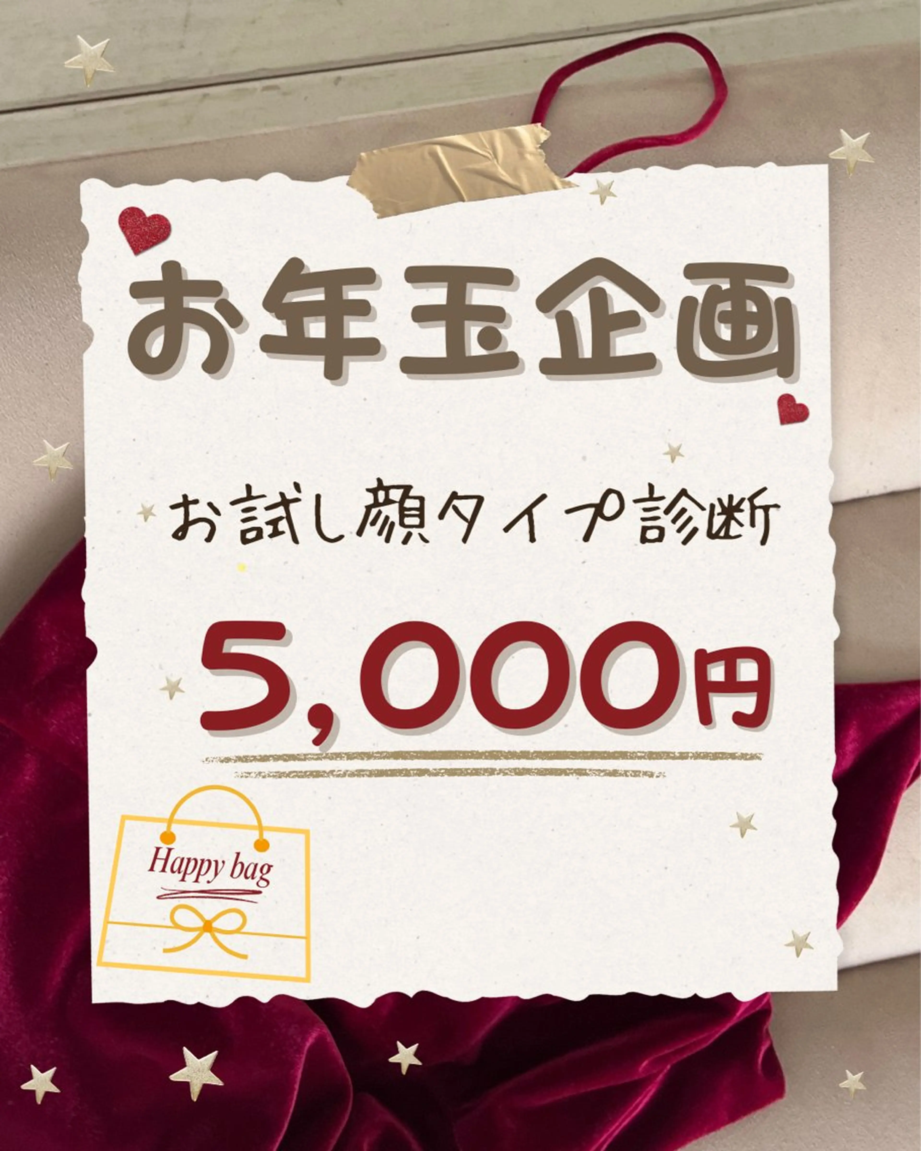 【限定】プチ診断🪞顔タイプ診断の写真