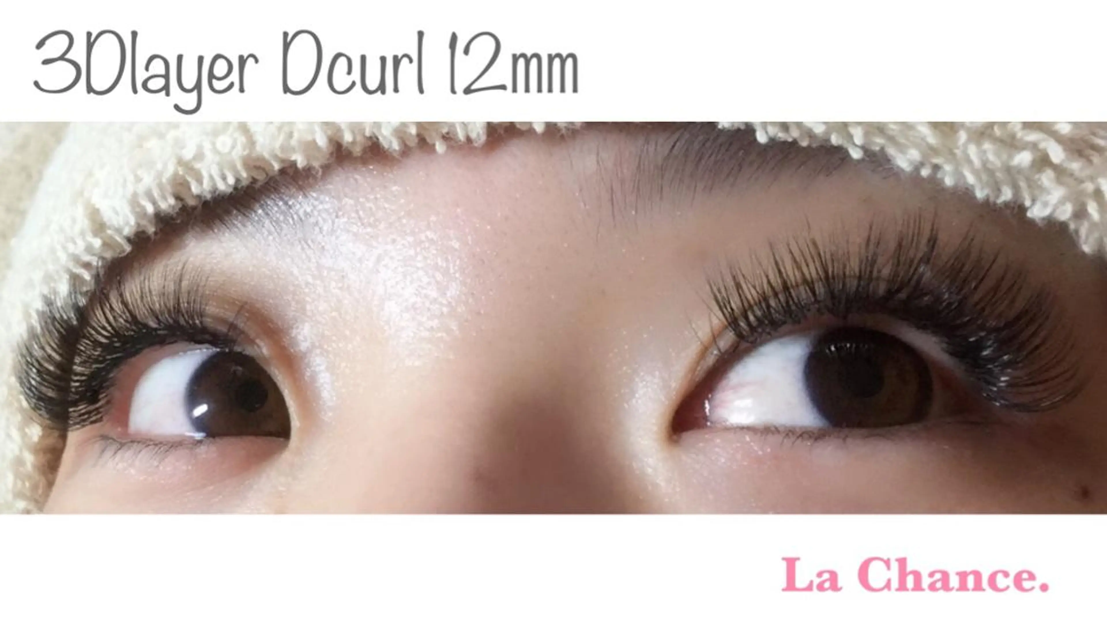 マツエク・マツパ ボリュームラッシュ La Chance. Sayakaのエステ・リラクイメージ