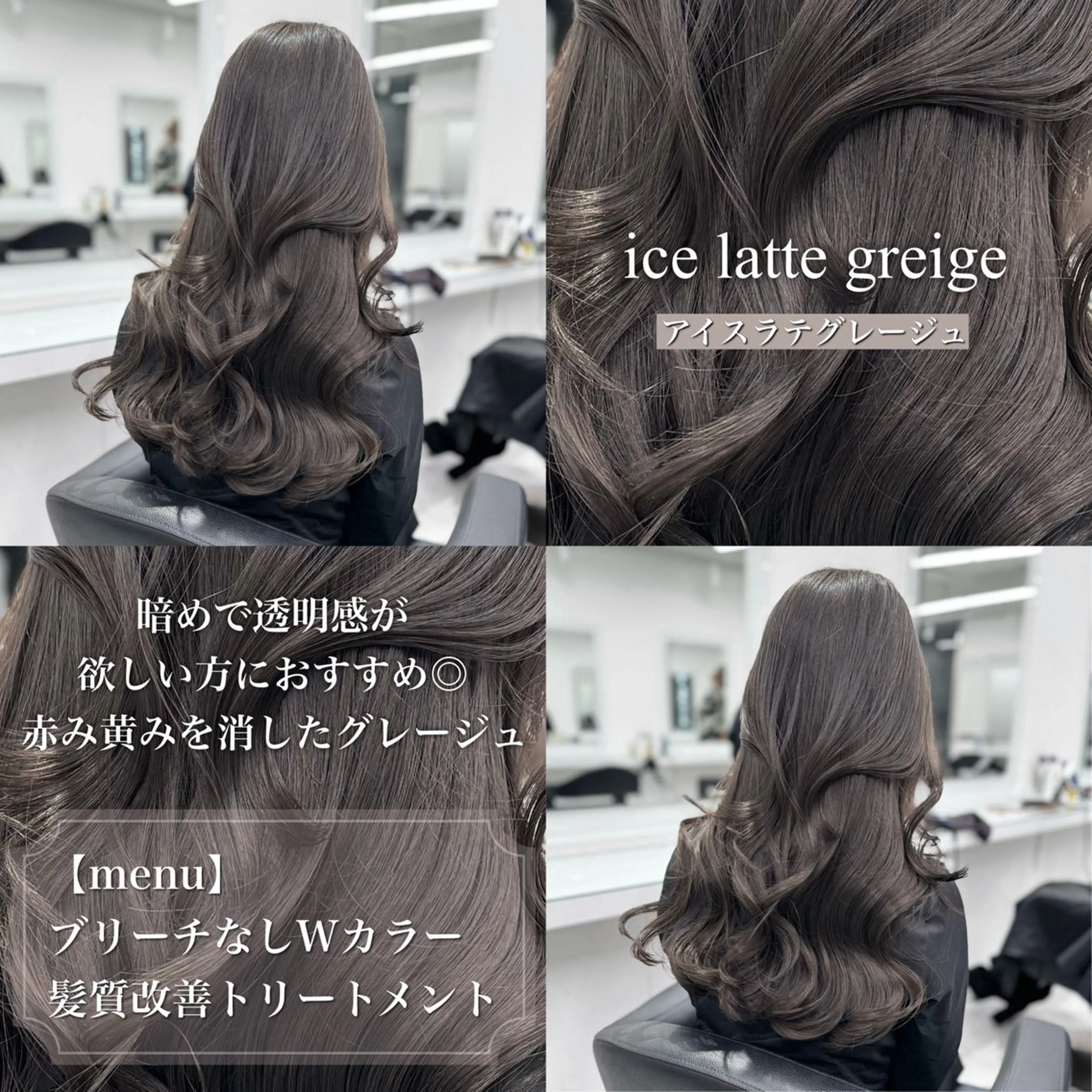 💖透明感が欲しい方はこちら💖似合わせカット＋ブリーチありorなし選べるダブルカラー＋炭酸スパの写真