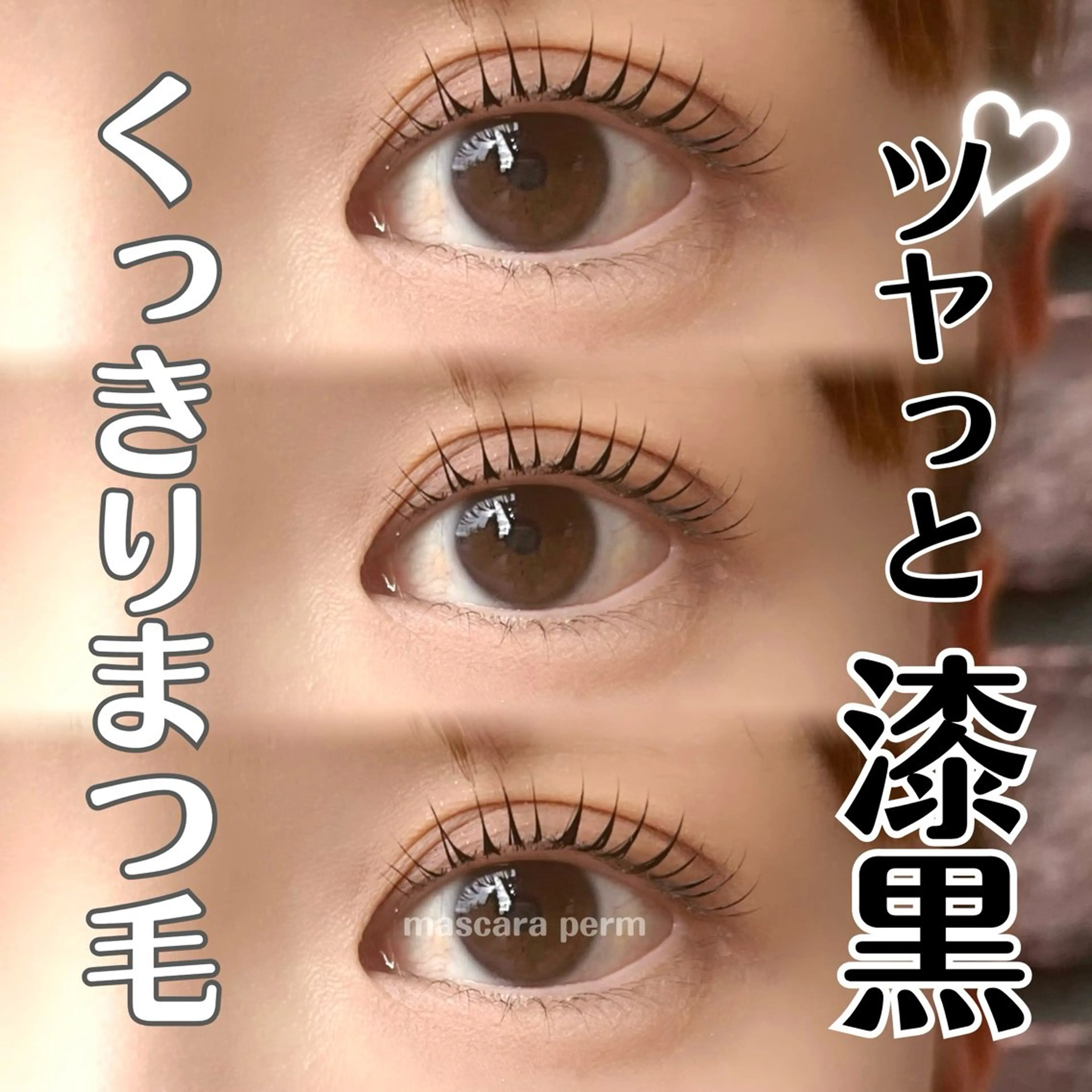 マツエク・マツパ マツパ 希美花 【lazo】のマツエク・マツパデザイン