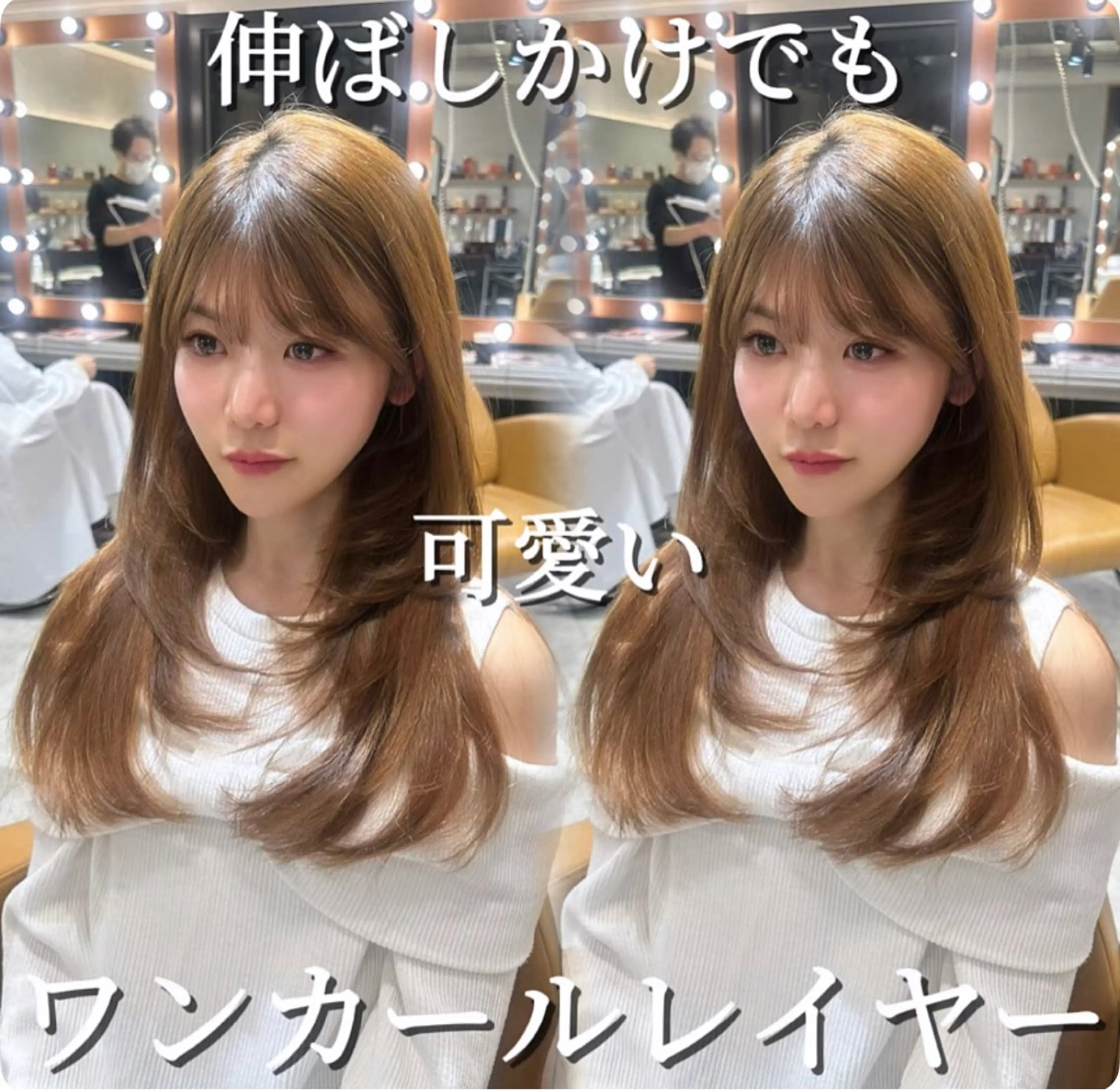 ロング 顔まわりレイヤー 顔周りカット 韓国風ヘア レイヤーカット 小顔カット カット ヘアカラー トリートメント ヘアセット 銀座副店長/レイヤー /韓国ヘア/髪質改善のヘアスタイル