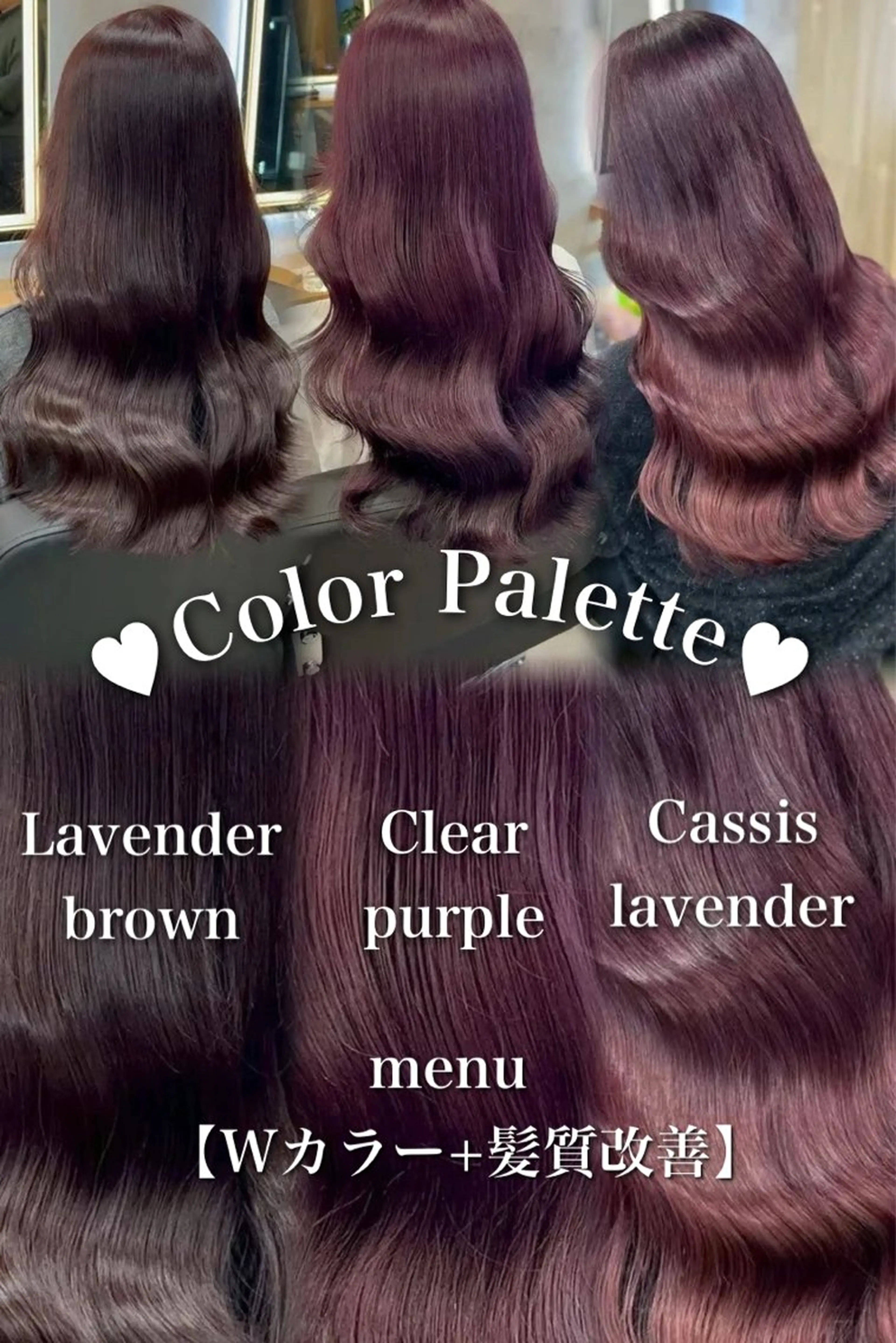 ロング カラー ヘアアレンジ ヘアカラー トリートメント ヘアセット ダメージレスカラー 🩵HIYO🩵のヘアスタイル