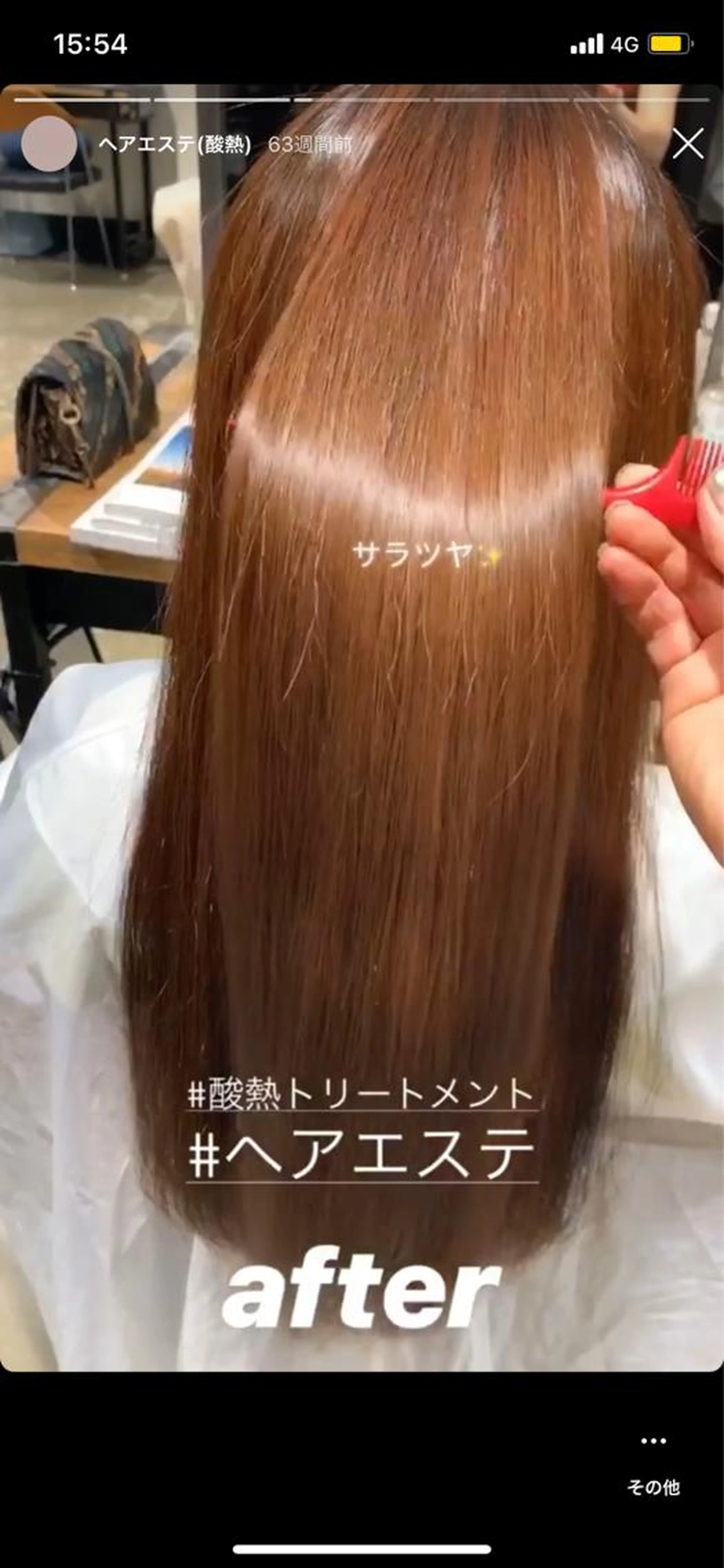 業界で話題✨憧れのサラサラヘアになれる✨髪質改善トリートメント🌿の写真