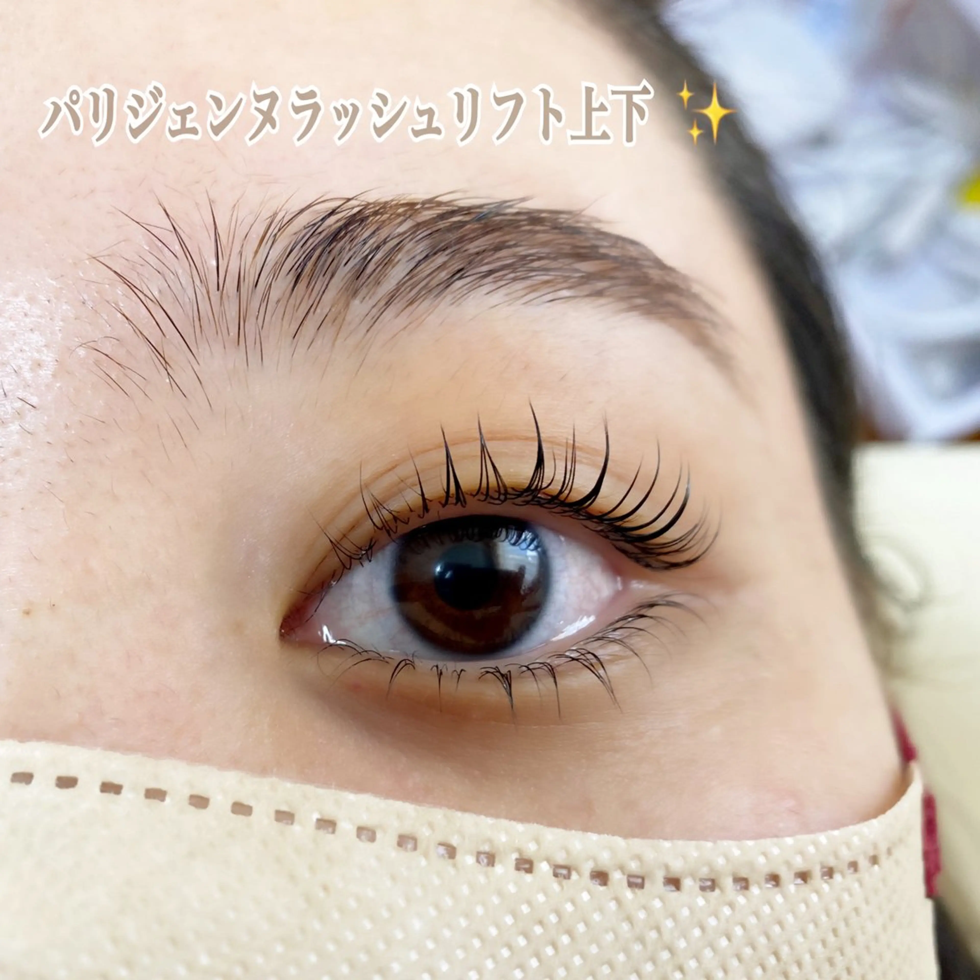 マツエク・マツパ パリジェンヌラッシュリフト eye・nail salon fixlash 江坂店所属・アイリスト AYAのマツエク・マツパデザイン