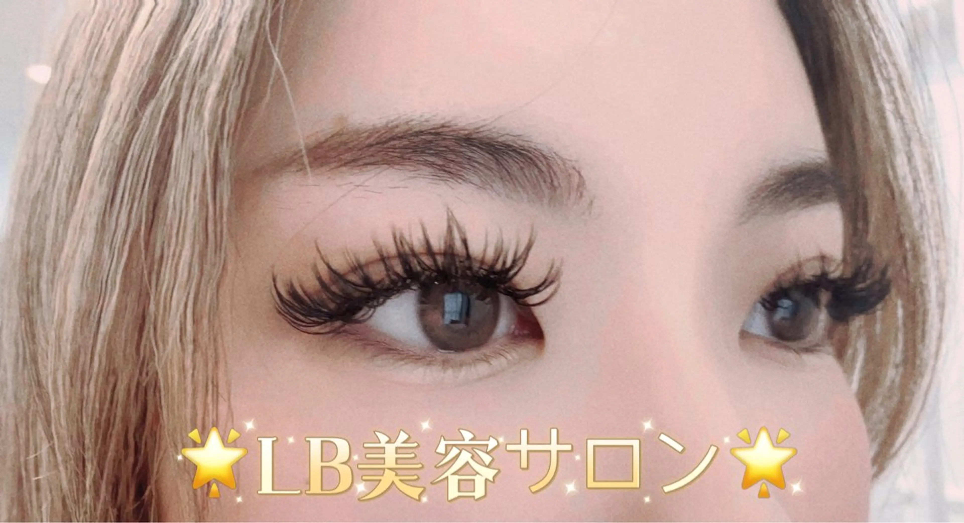 マツエク・マツパ ボリュームラッシュ LB美容サロン 池袋東口店のマツエク・マツパデザイン