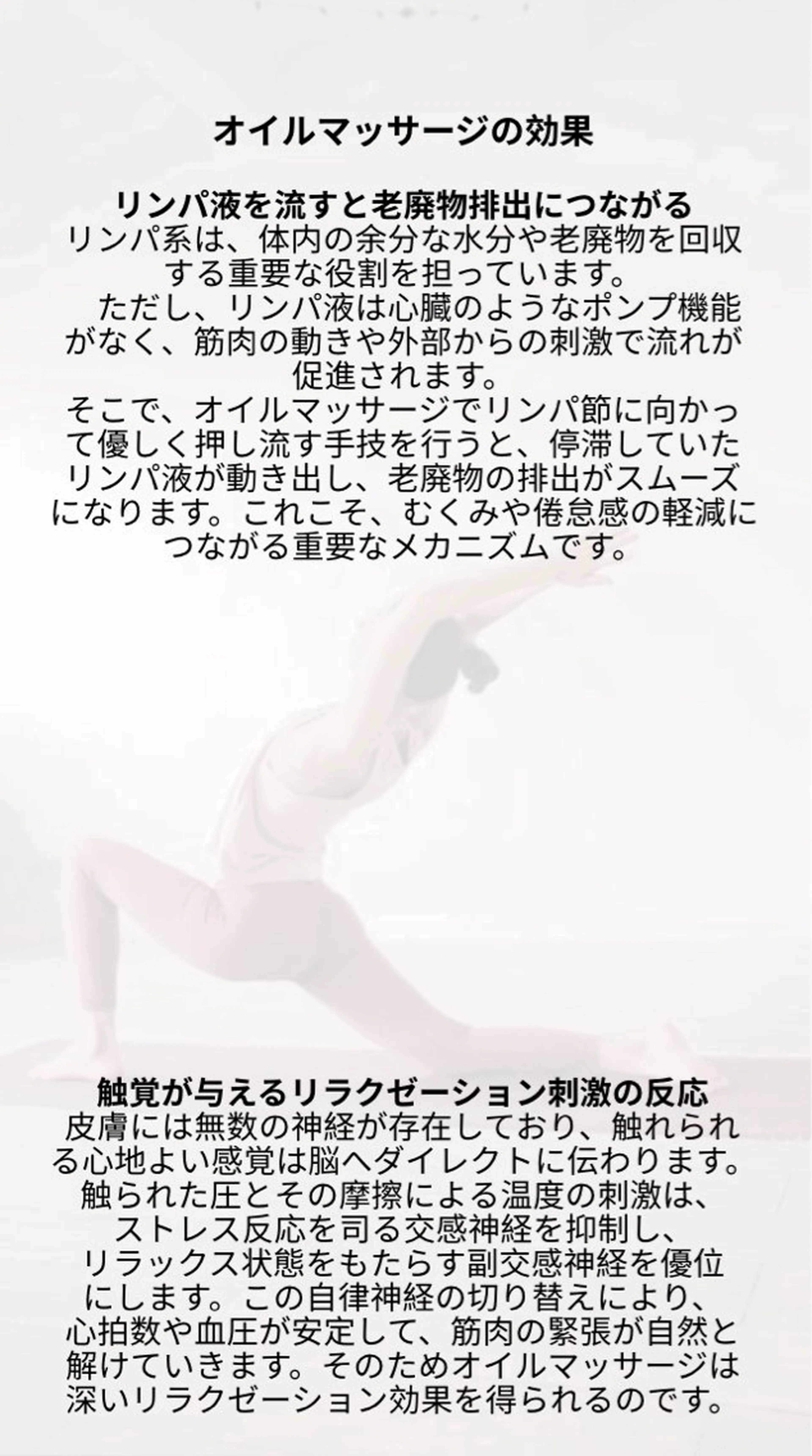 プライベートサロン ドロシーのエステ・リラクイメージ