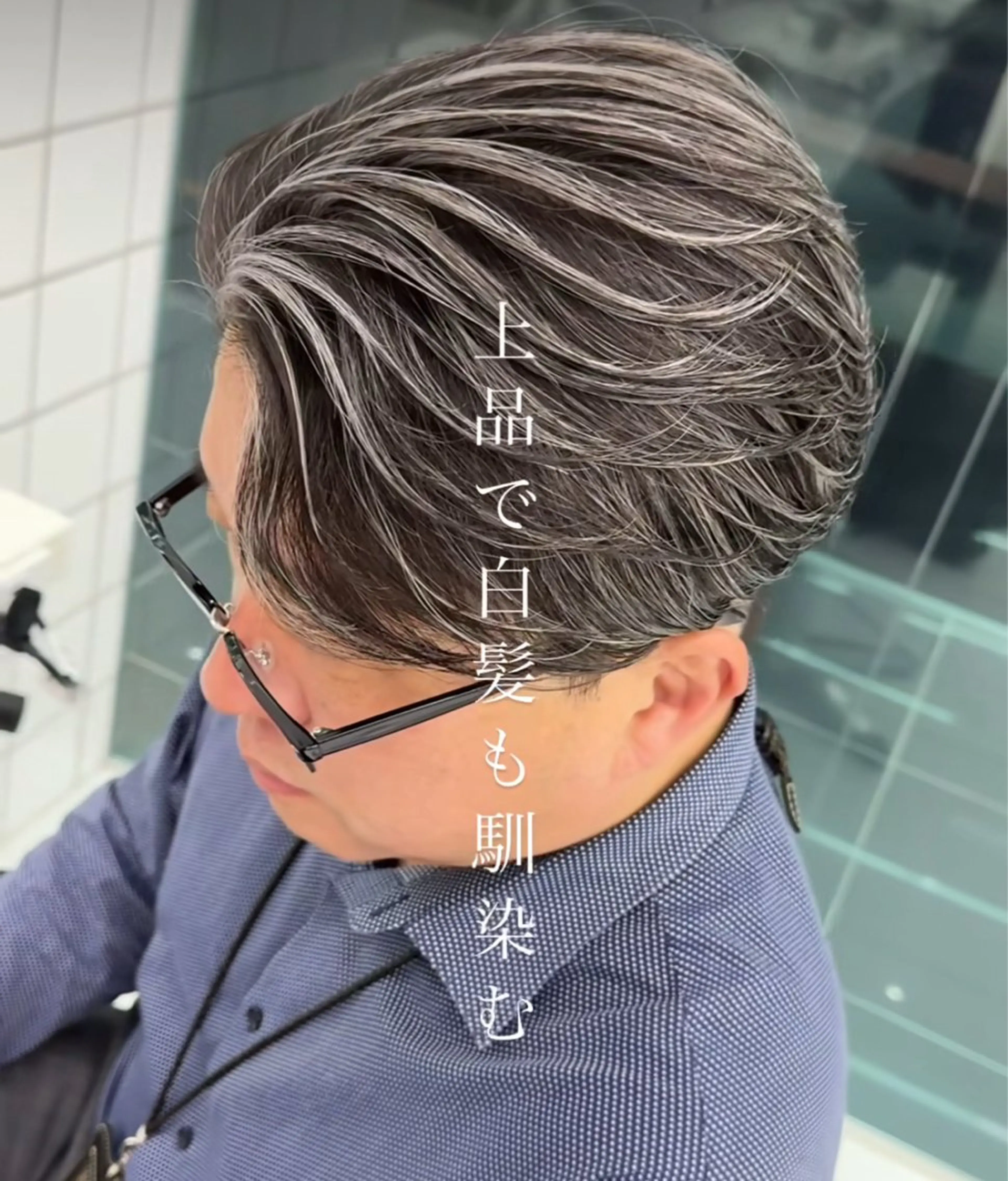 メンズ センターパート メンズハイライト メンズメッシュ カット ヘアカラー 白髪ぼかし/白髪 メッシュ/ゆうとのヘアスタイル