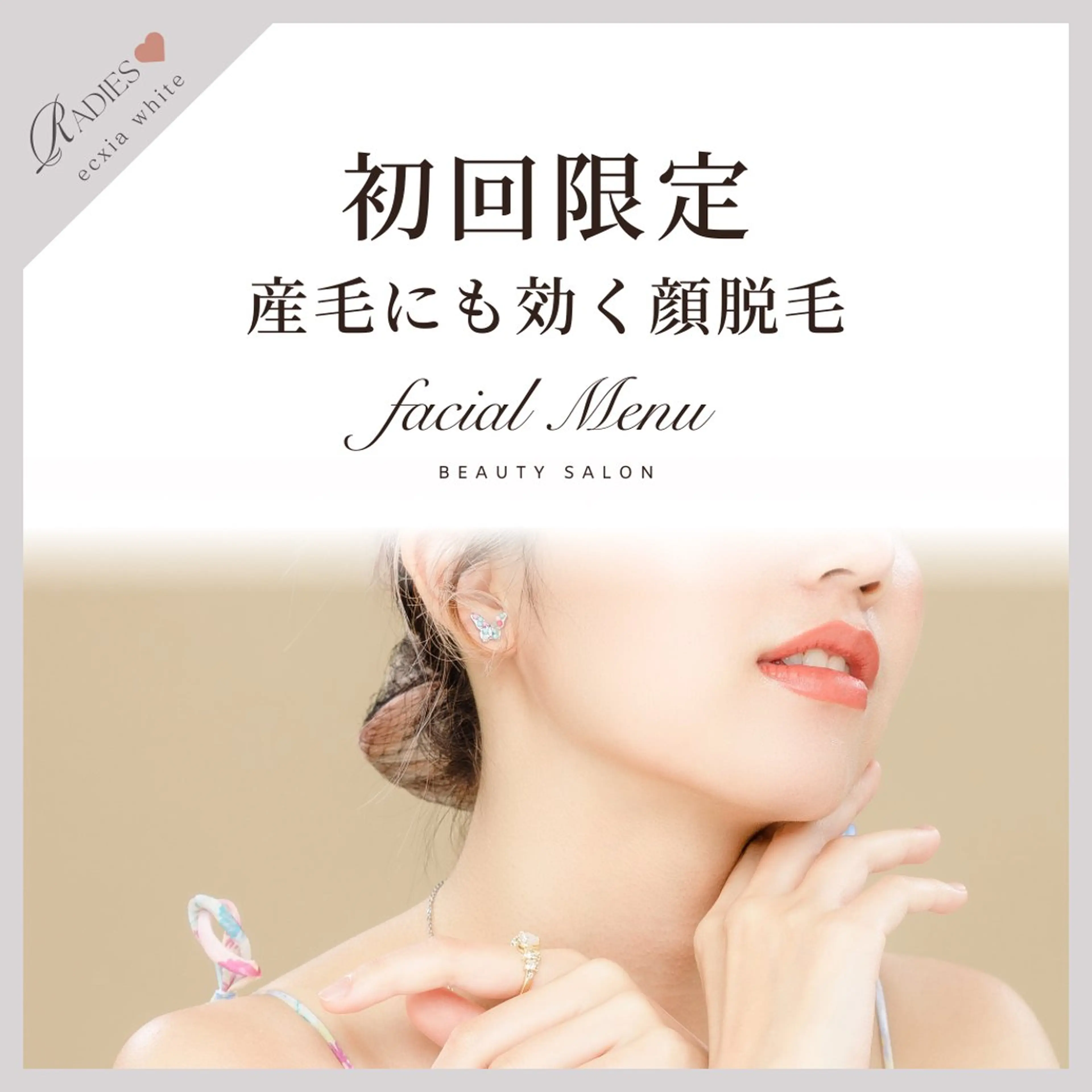 脱毛 ホワイトニング/脱毛 専門店エクシア岡崎店のその他イメージ