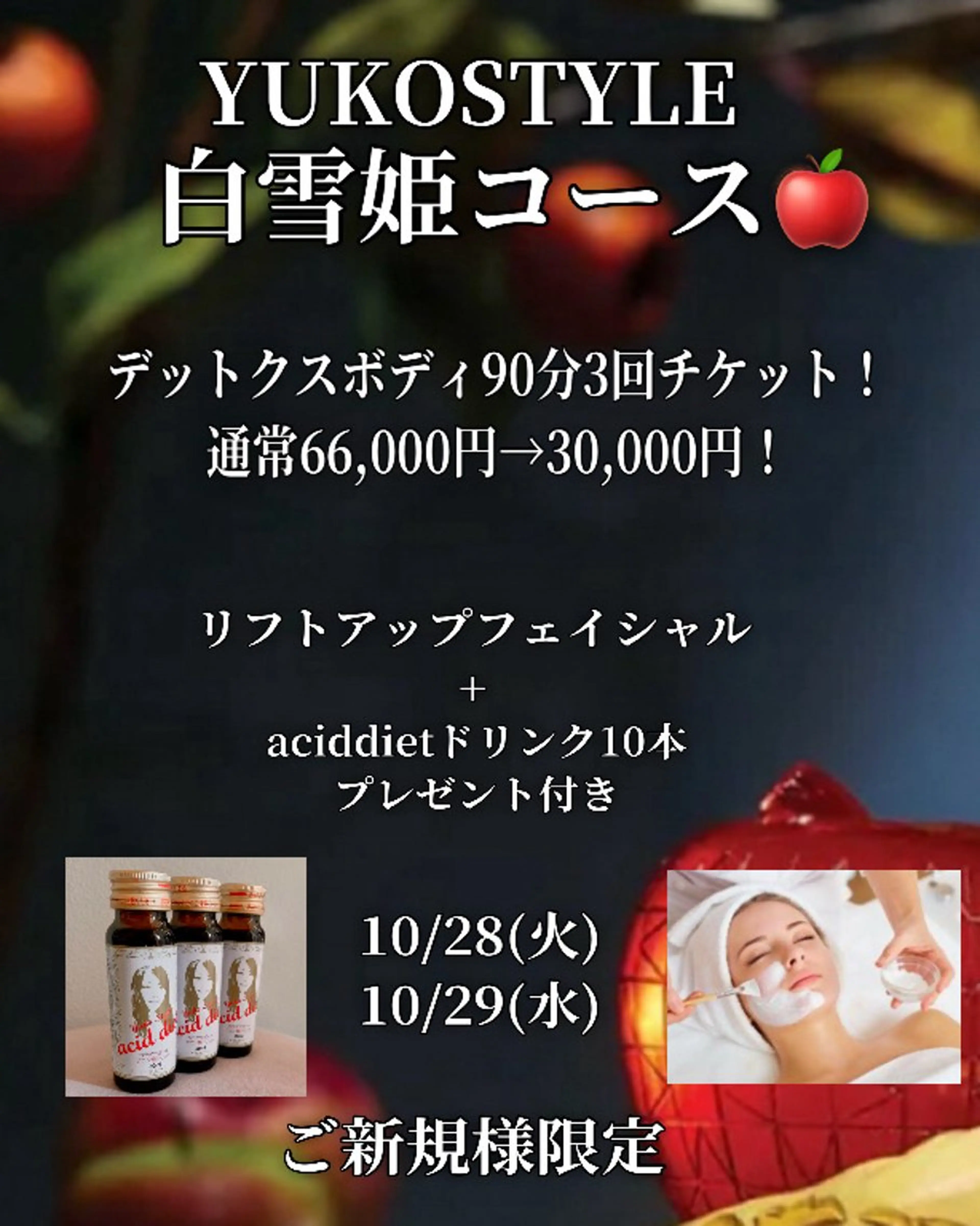 YUKOSTYLE 心斎橋店のエステ・リラクイメージ