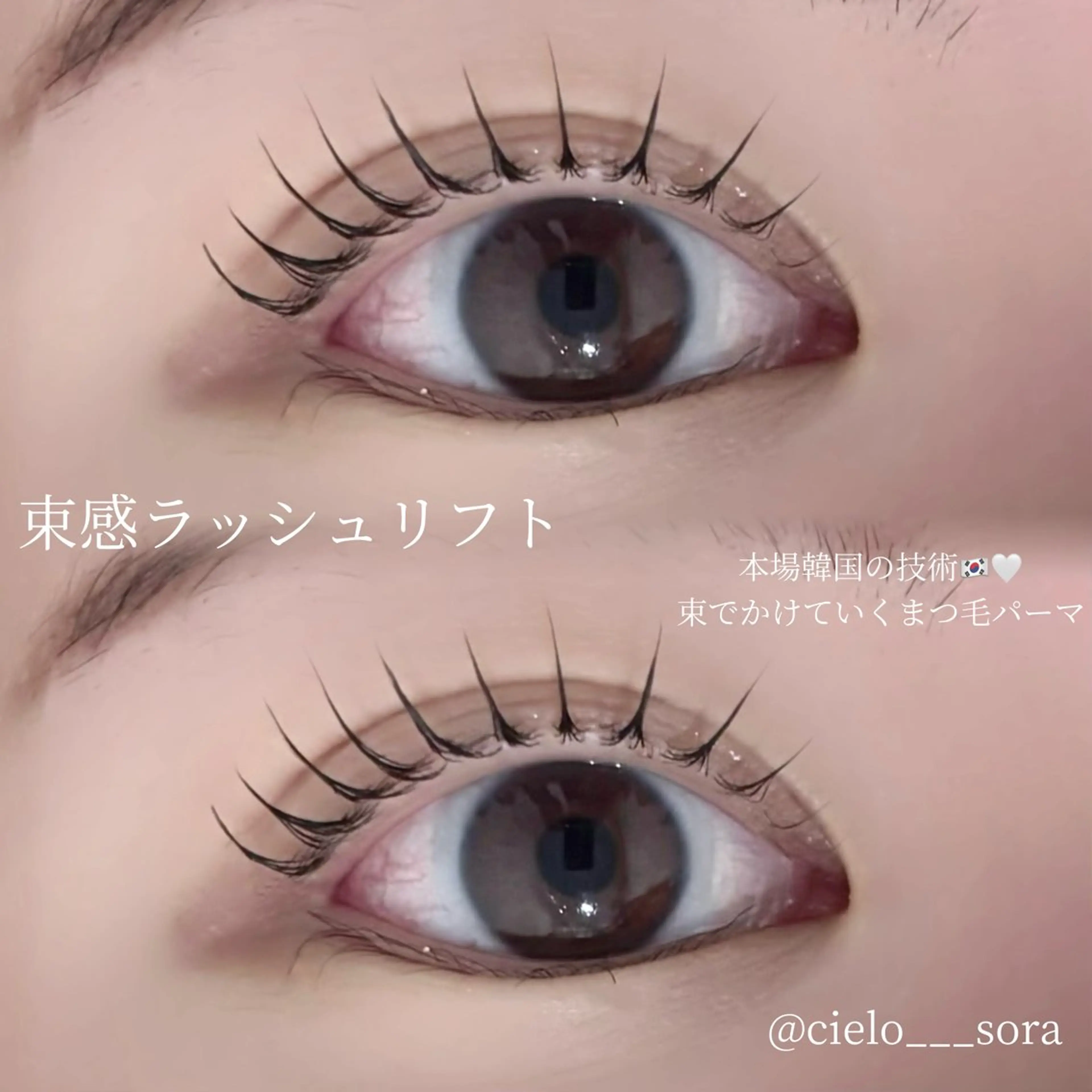 マツエク・マツパ cieloオアシス店 soraのマツエク・マツパデザイン