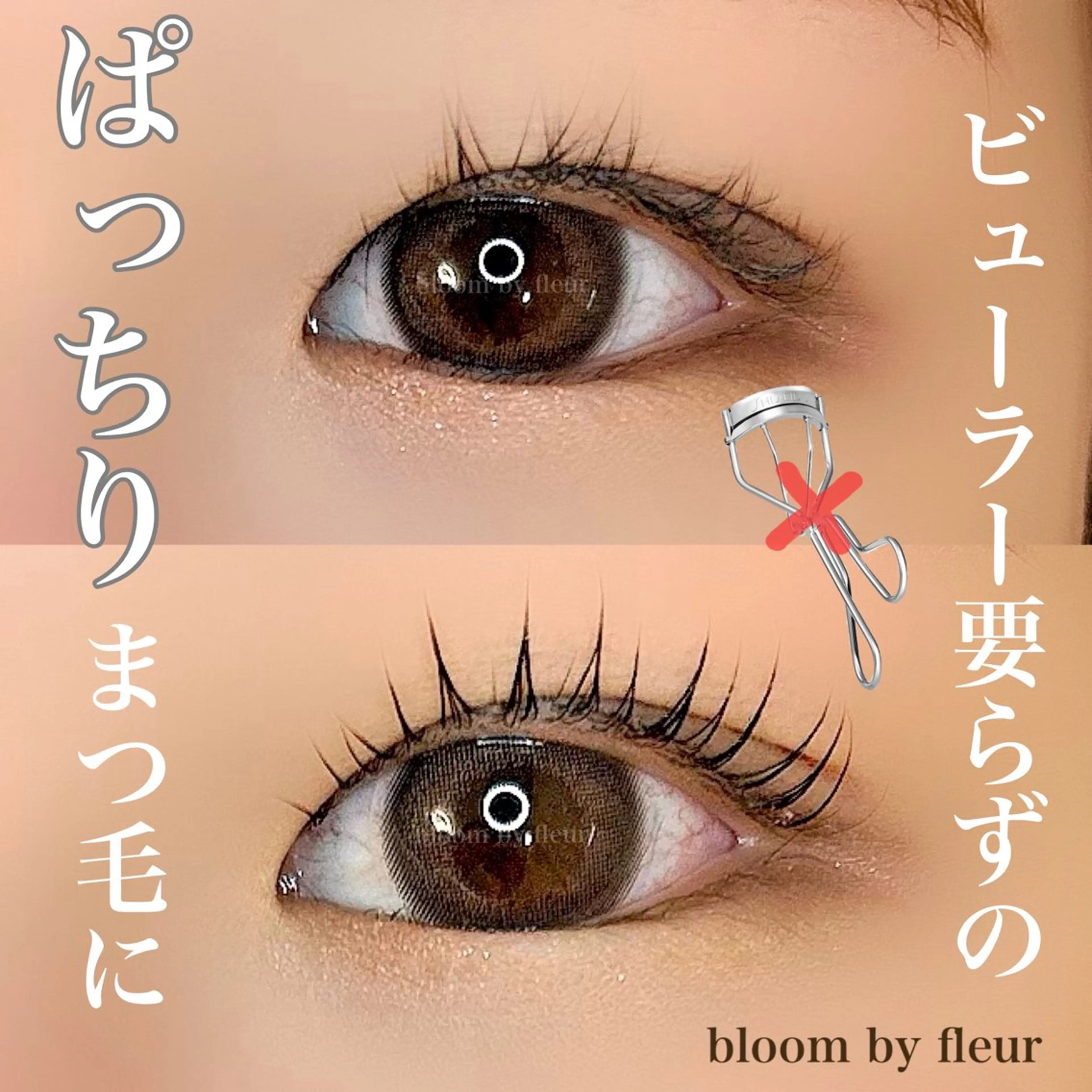 マツエク・マツパ byfleur nozomiのマツエク・マツパデザイン