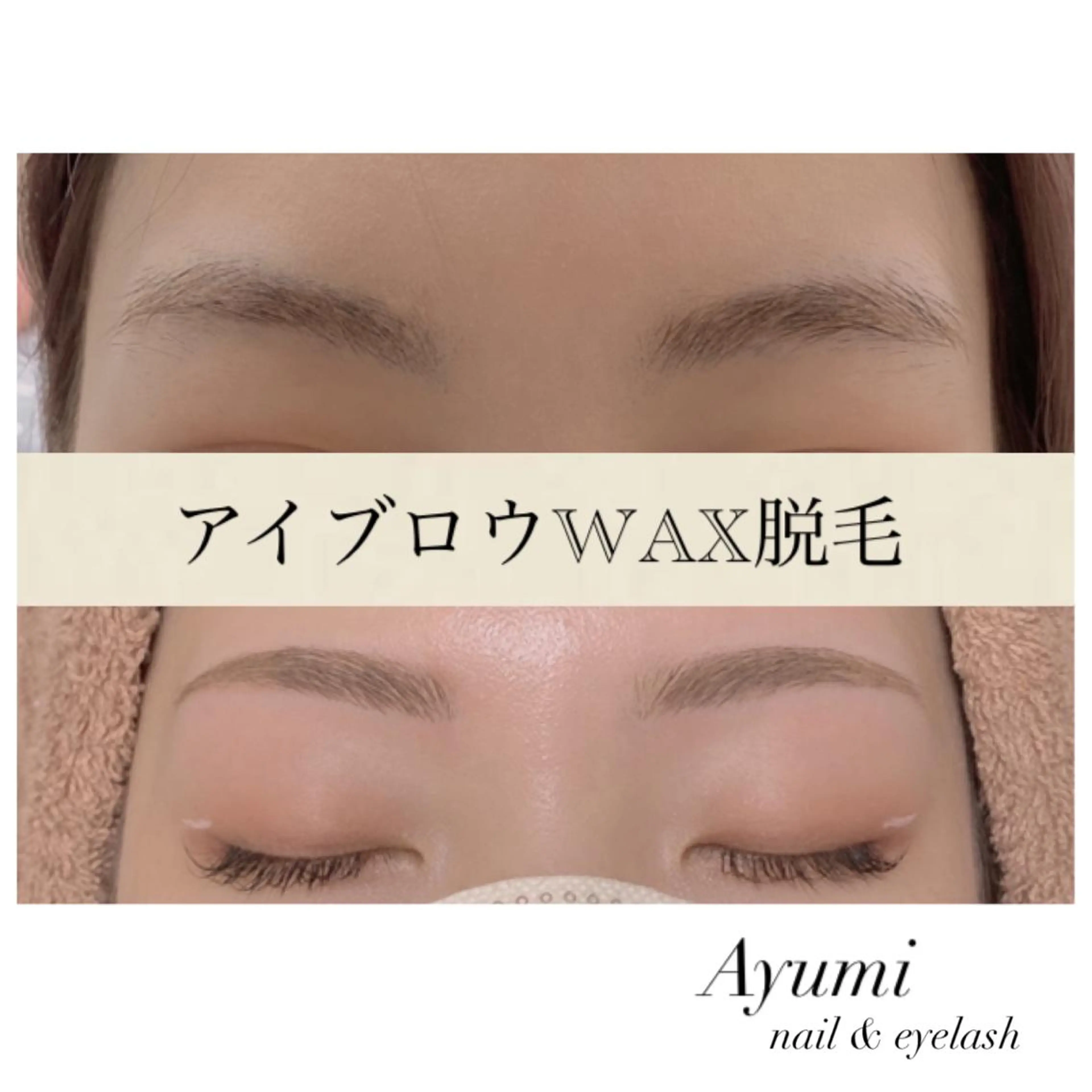 アイブロウ Ayumi.dre 💎A《2階》のマツエク・マツパデザイン