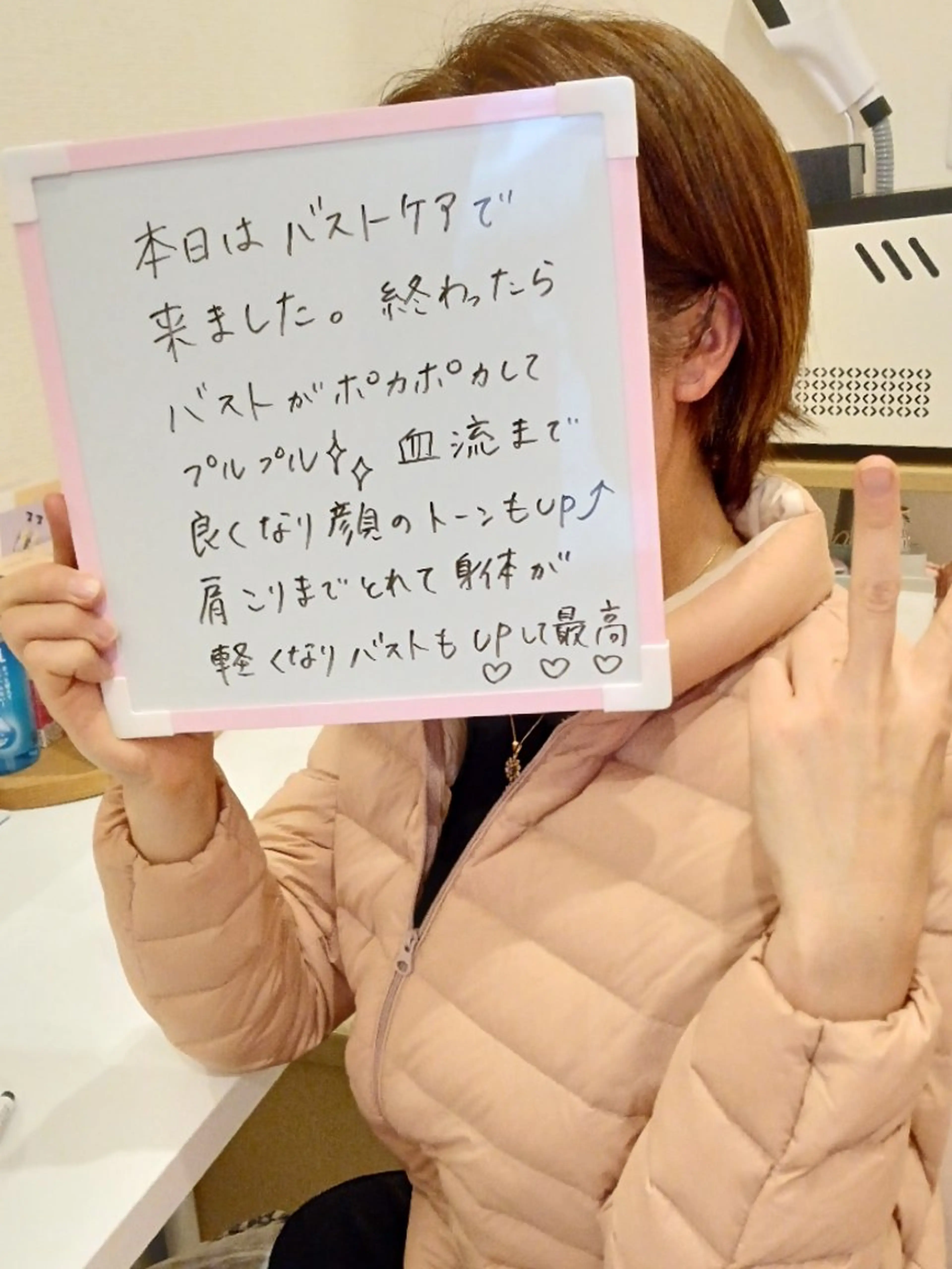 エステ マシュマロバスト coucouのエステ・リラクイメージ