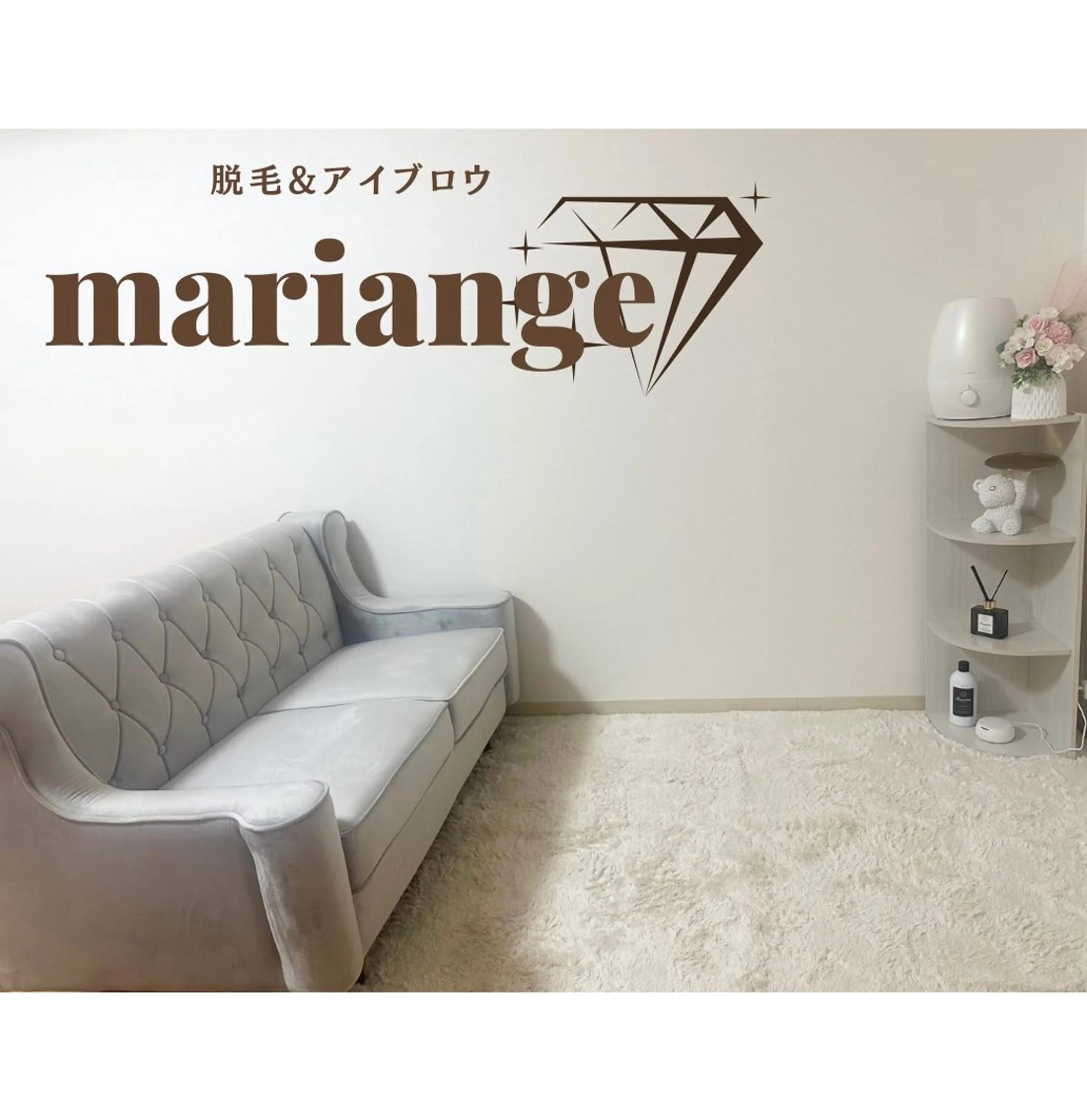 脱毛 💠mariange💠(脱毛・ハーブピーリング)所属・mariange 〜美肌・美容脱毛〜のエステ・リラクイメージ