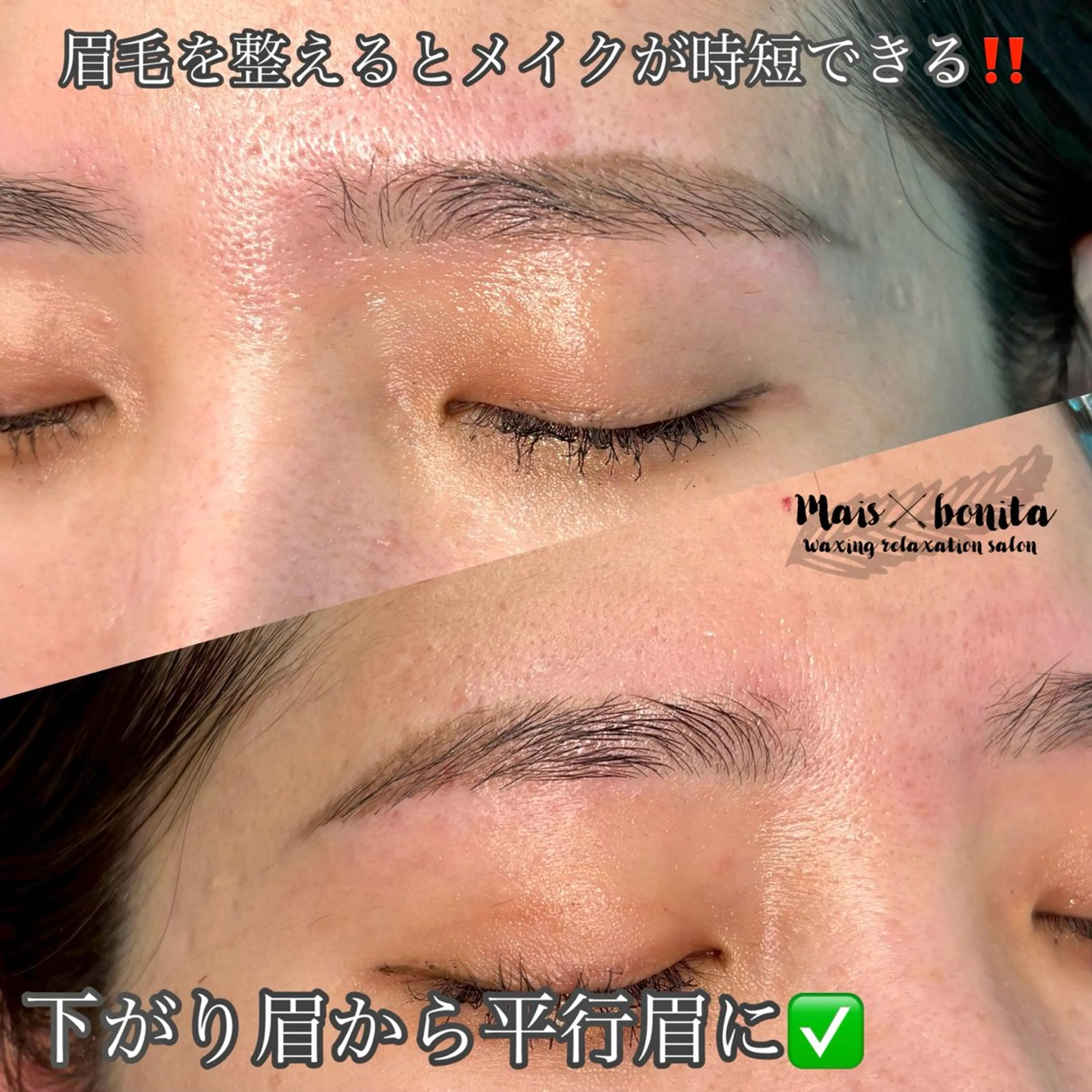 アイブロウ 眉毛ワックス脱毛 ワックス脱毛 その他(アイブロウ) maisbonita waxingのエステ・リラクイメージ