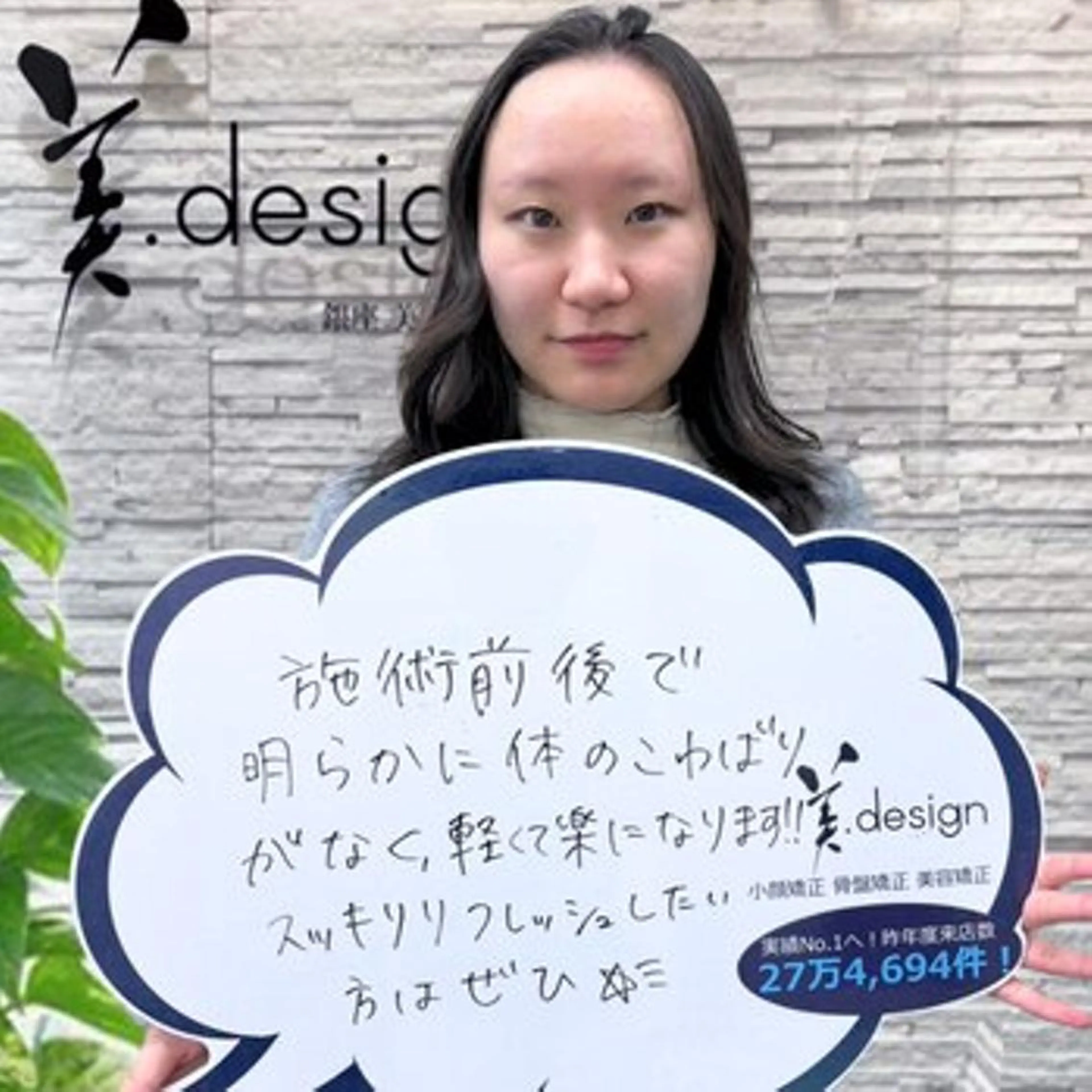 銀座美.design 川崎店のエステ・リラクイメージ