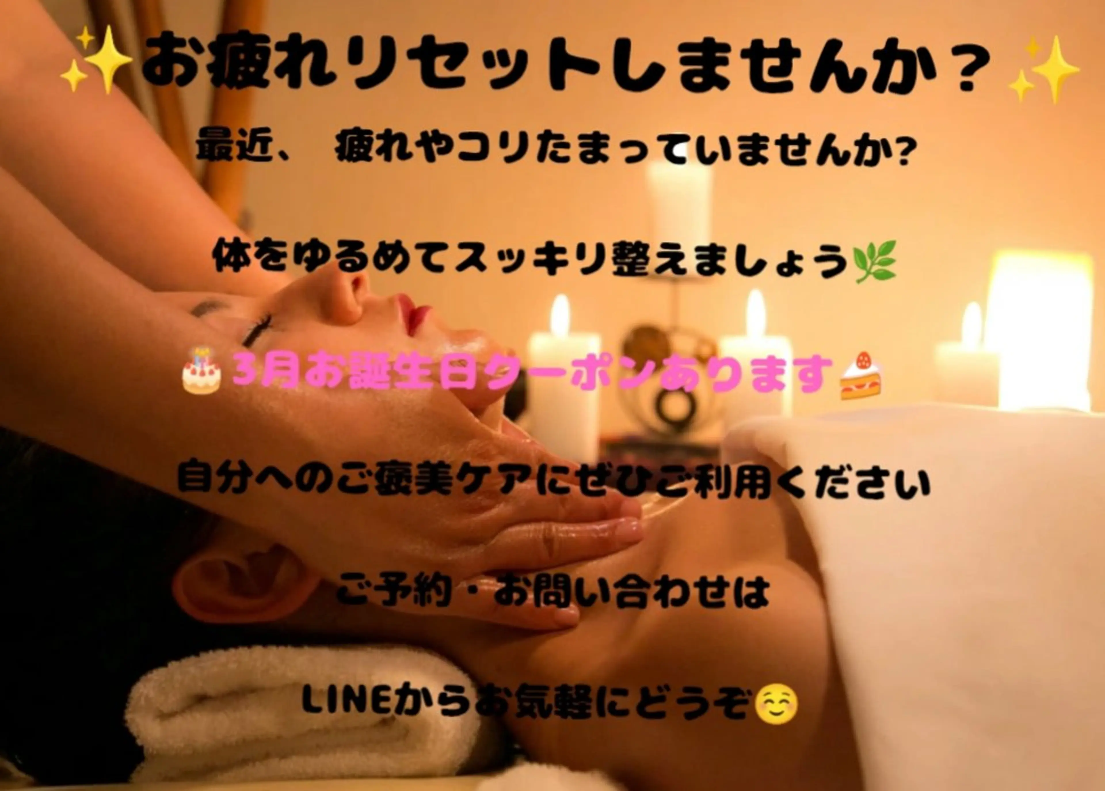 charmant (シャルマン)所属・エステサロン charmantのエステ・リラクイメージ