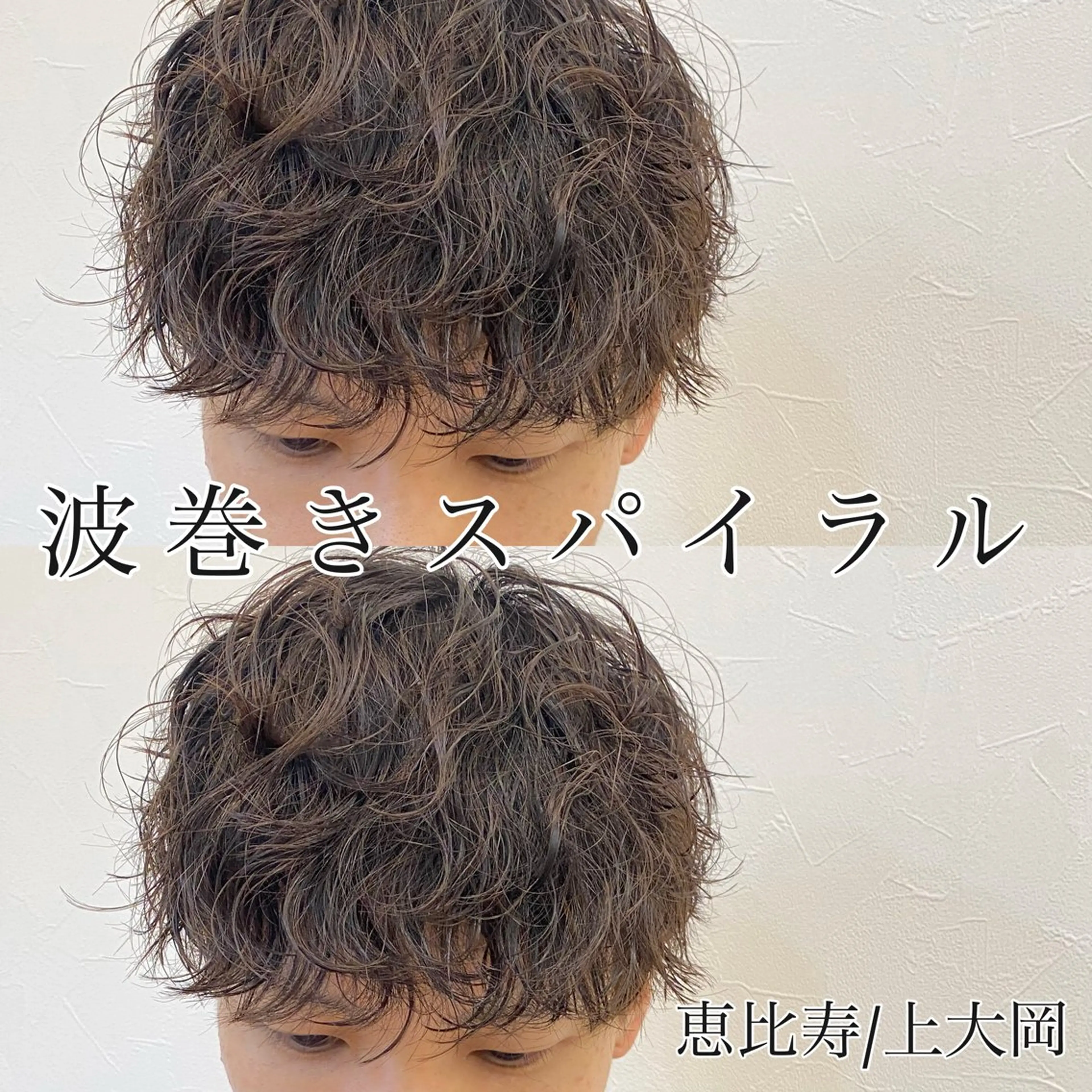 ショート パーマ メンズ 波巻きパーマ カット パーマ トリートメント Dxxxx III所属・女性目線の大人 メンズ*Ayakaのヘアスタイル