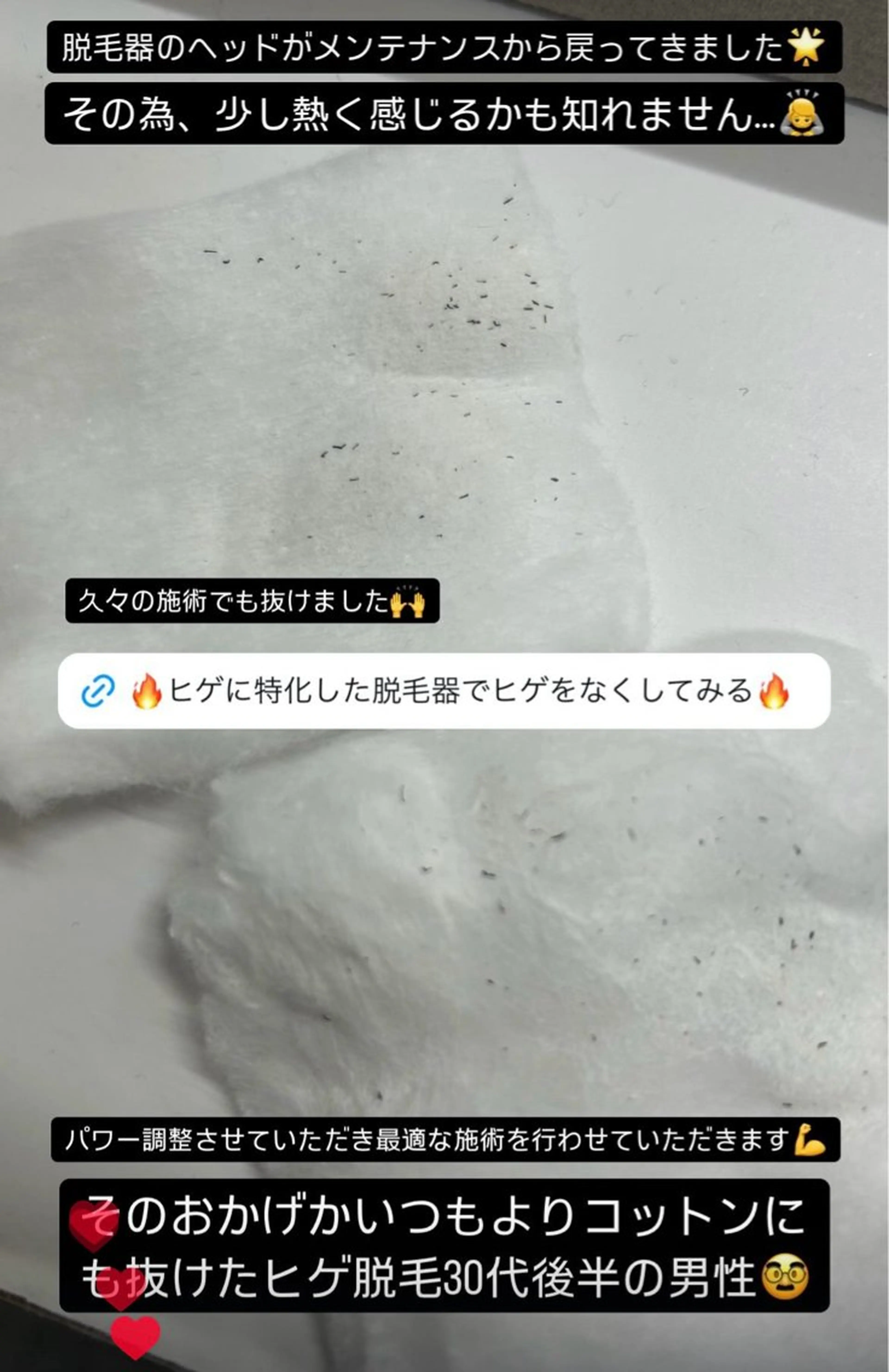 メンズ 脱毛サロン BRIDGE橋本のエステ・リラクイメージ