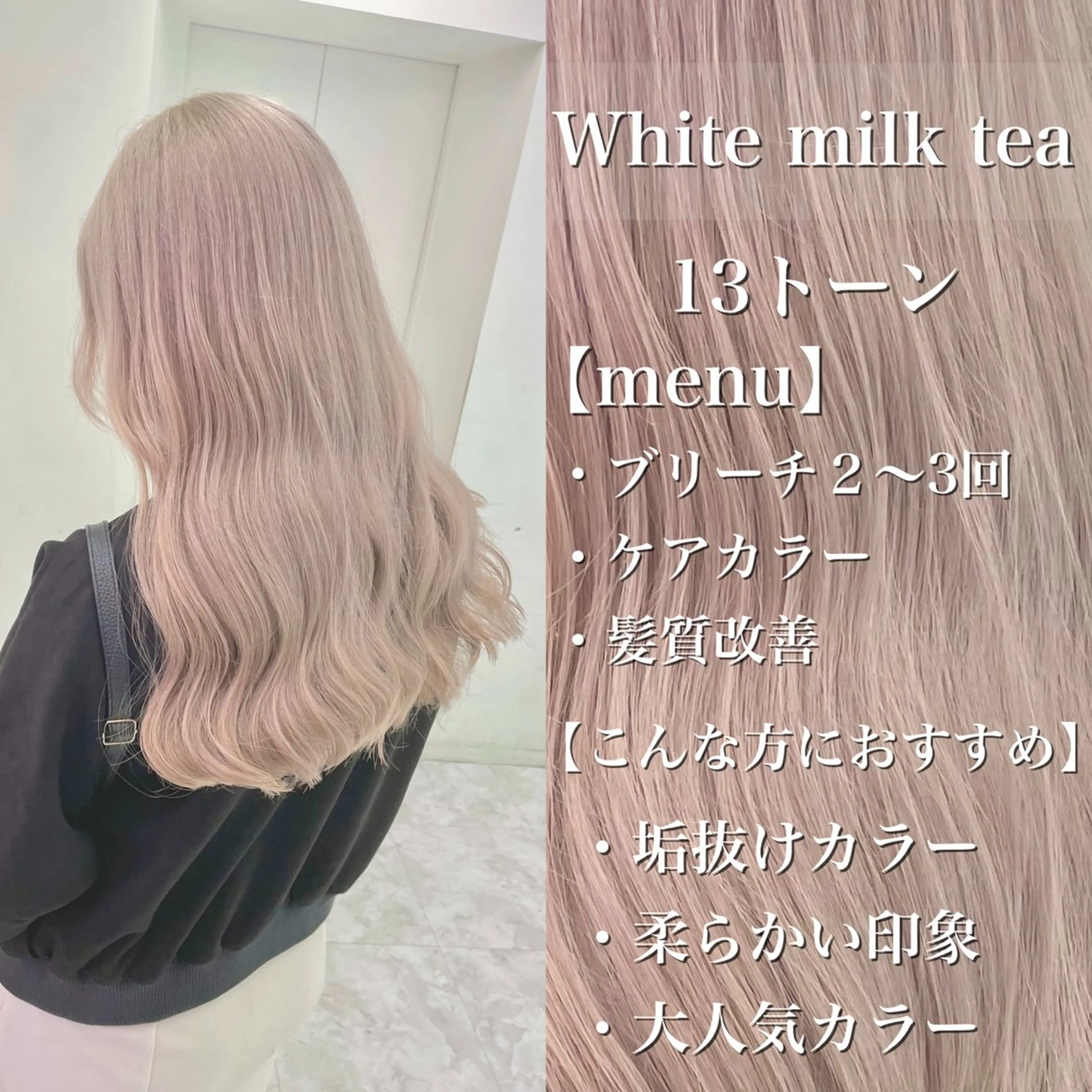 ロング カラー ヘアアレンジ ヘアカラー トリートメント ハイトーン艶カラー 🤍ゆうひのヘアスタイル