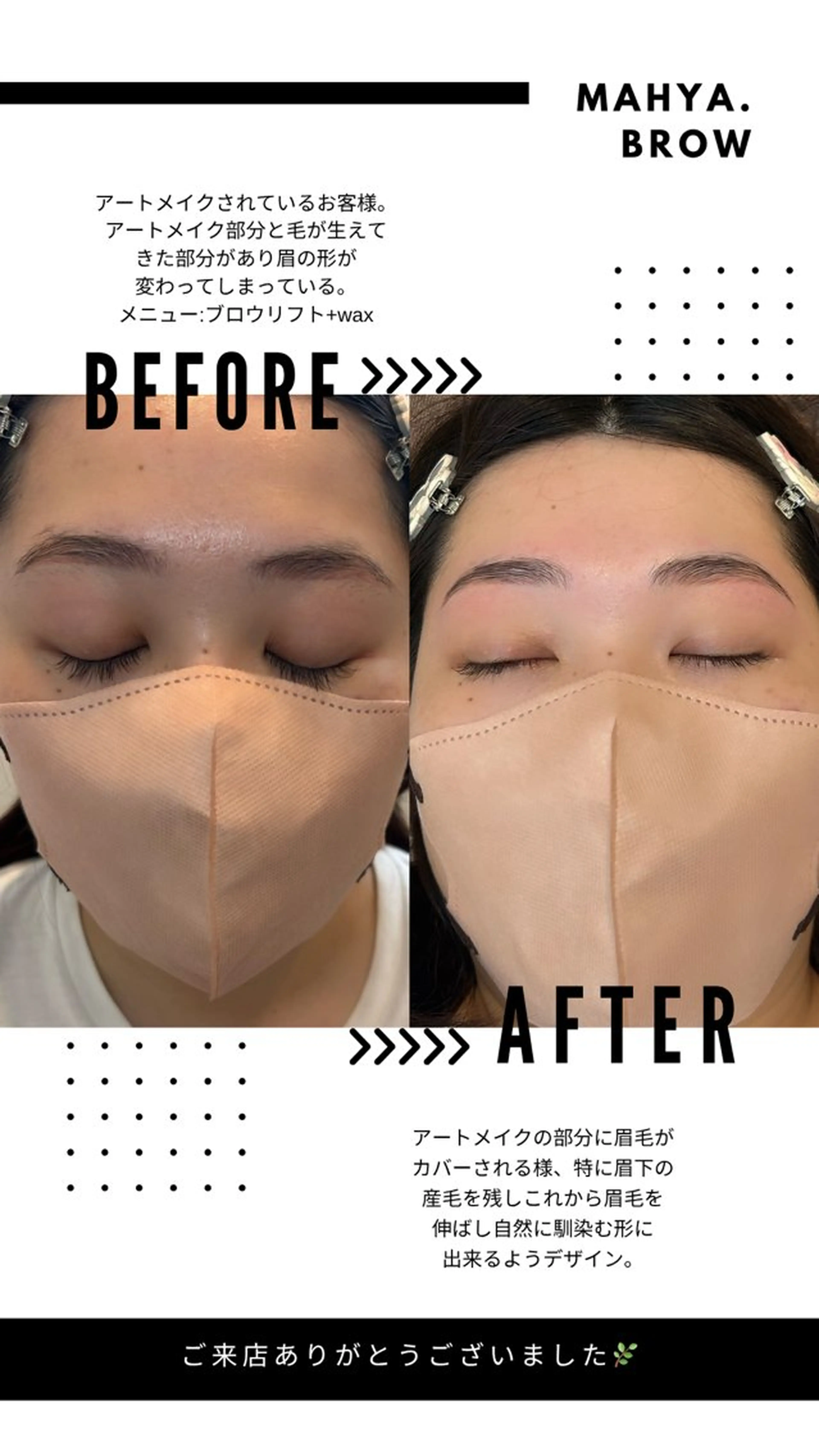 アイブロウ mahya.brow所属・ジェフリー 麻彩の眉毛・アイブロウイメージ