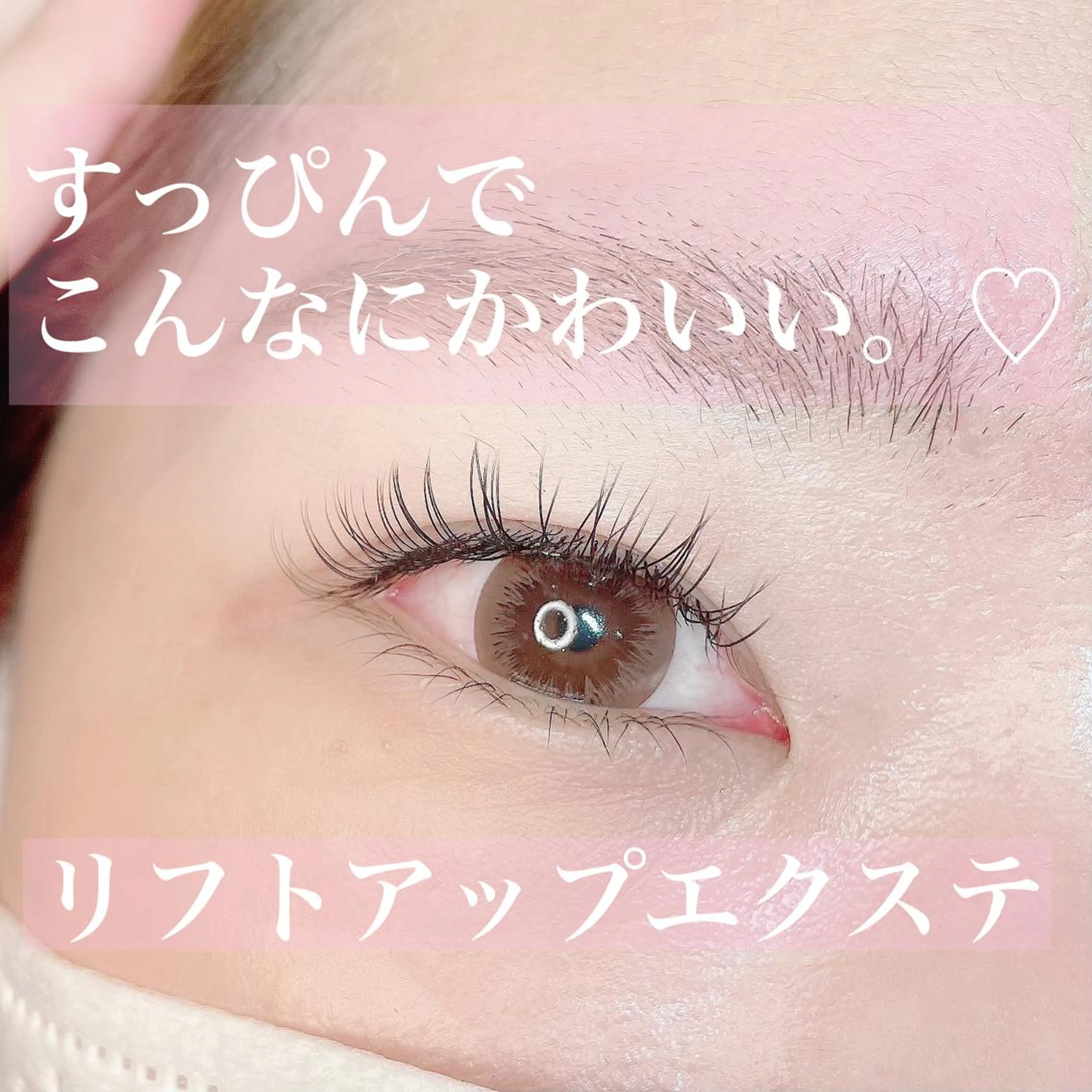 マツエク・マツパ eyelashsalon Lily Me所属・イイダ リナのマツエク・マツパデザイン