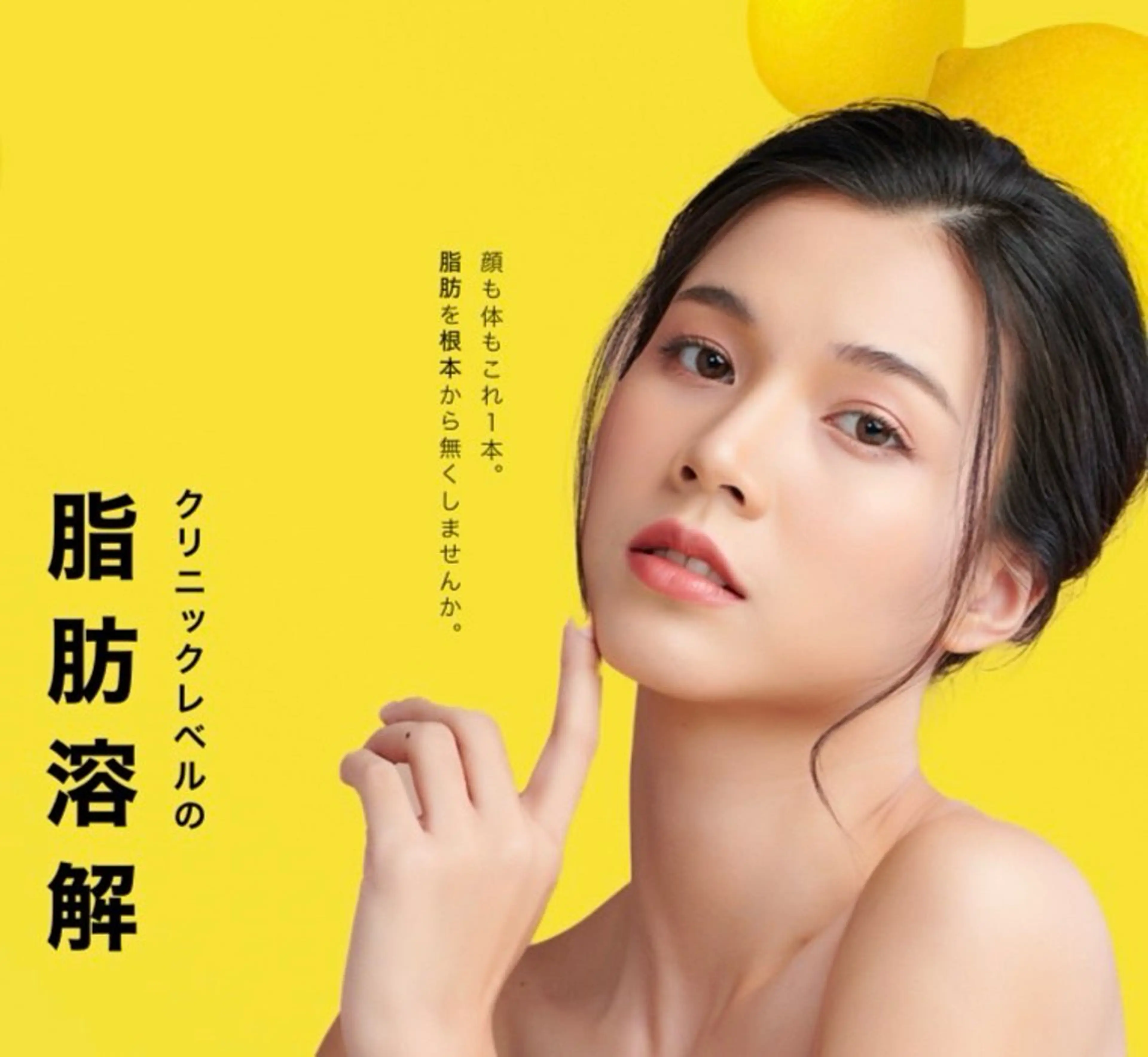 【韓国初話題☆小顔脂肪撃退】2cc頬+フェイスラインの写真