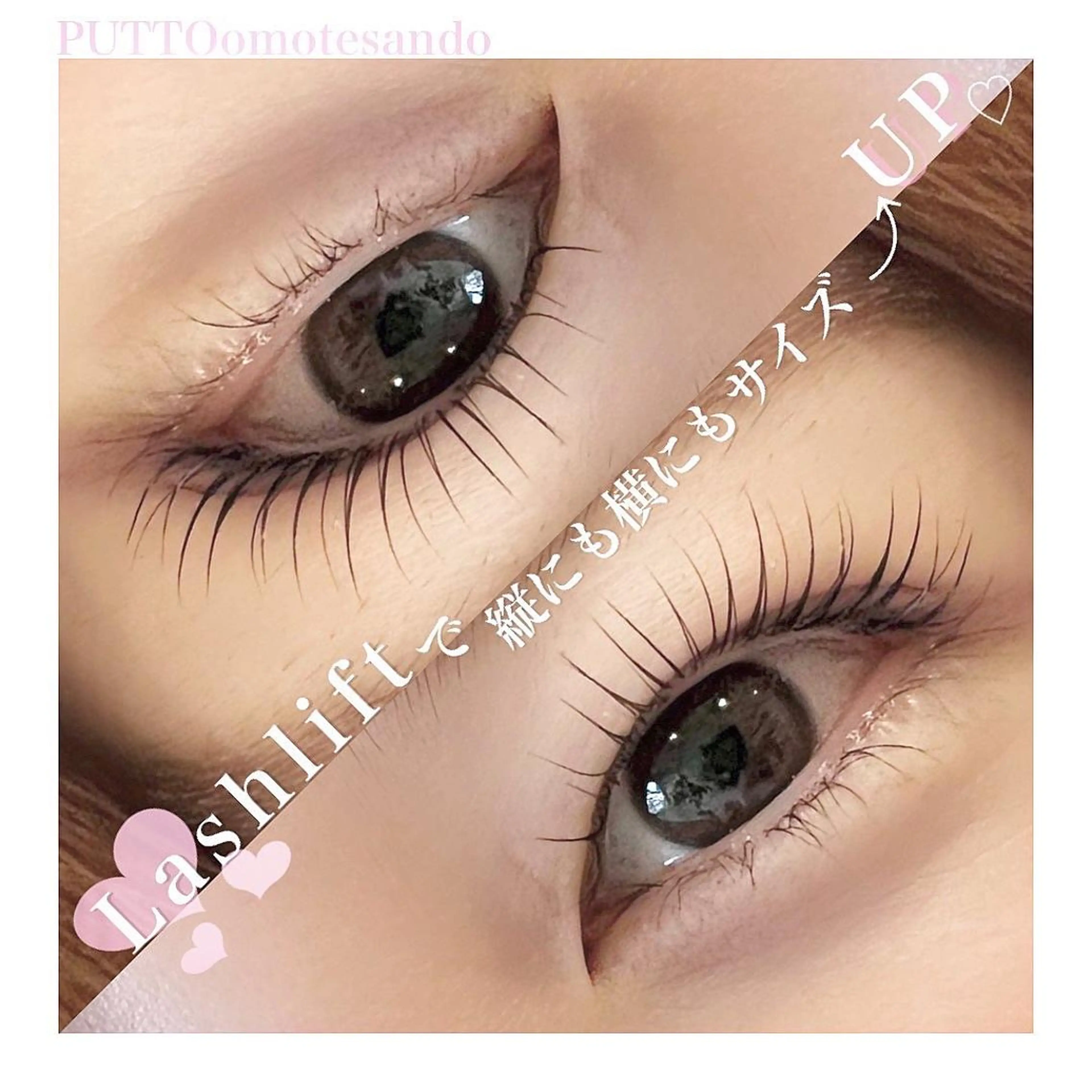 マツエク・マツパ マツパ プット 表参道所属・PUTTO omotesandoのマツエク・マツパデザイン