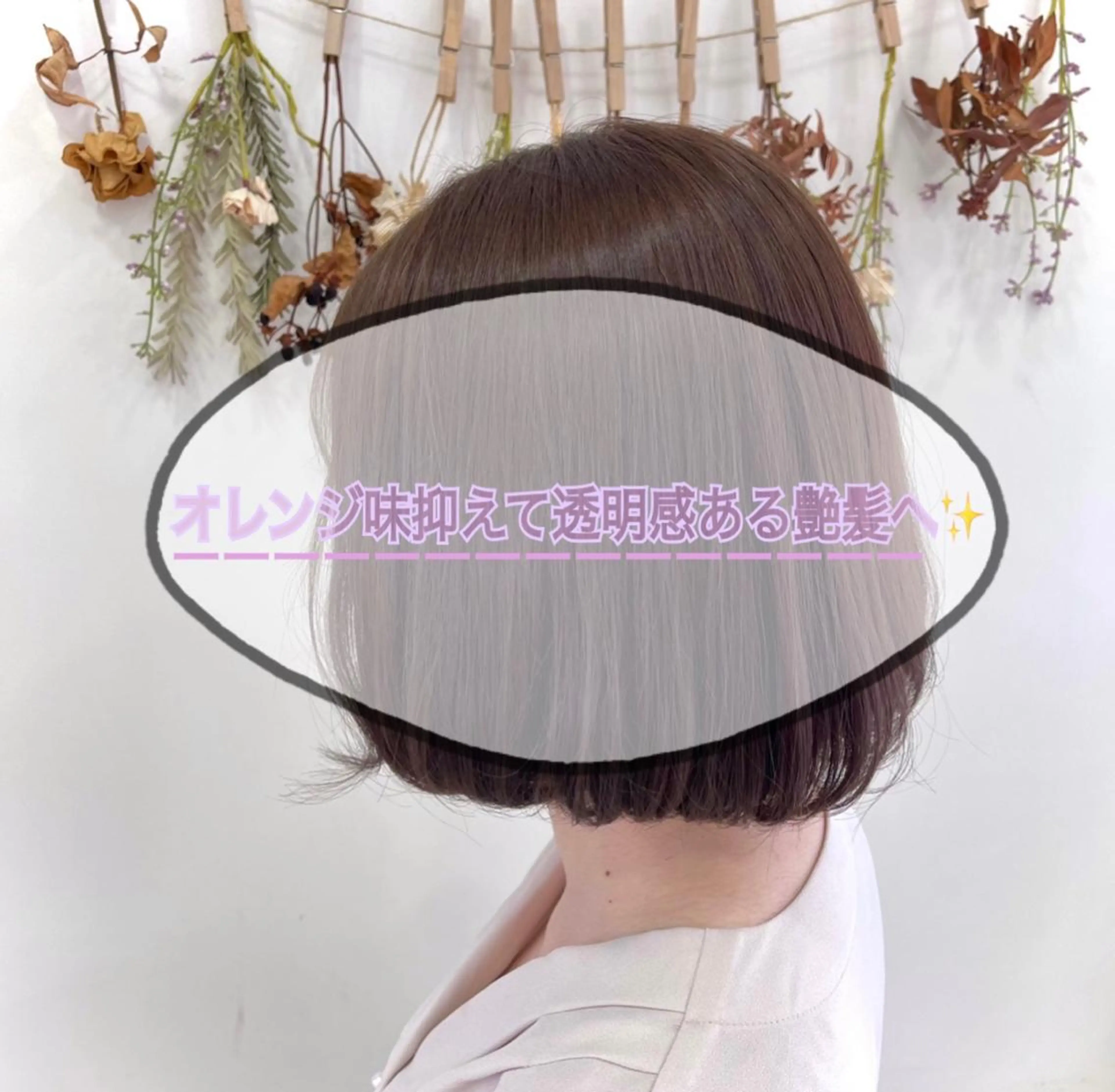 ショート カラー お肌の角質ｹｱ / ﾍﾞﾗｽﾃｷﾞのその他イメージ