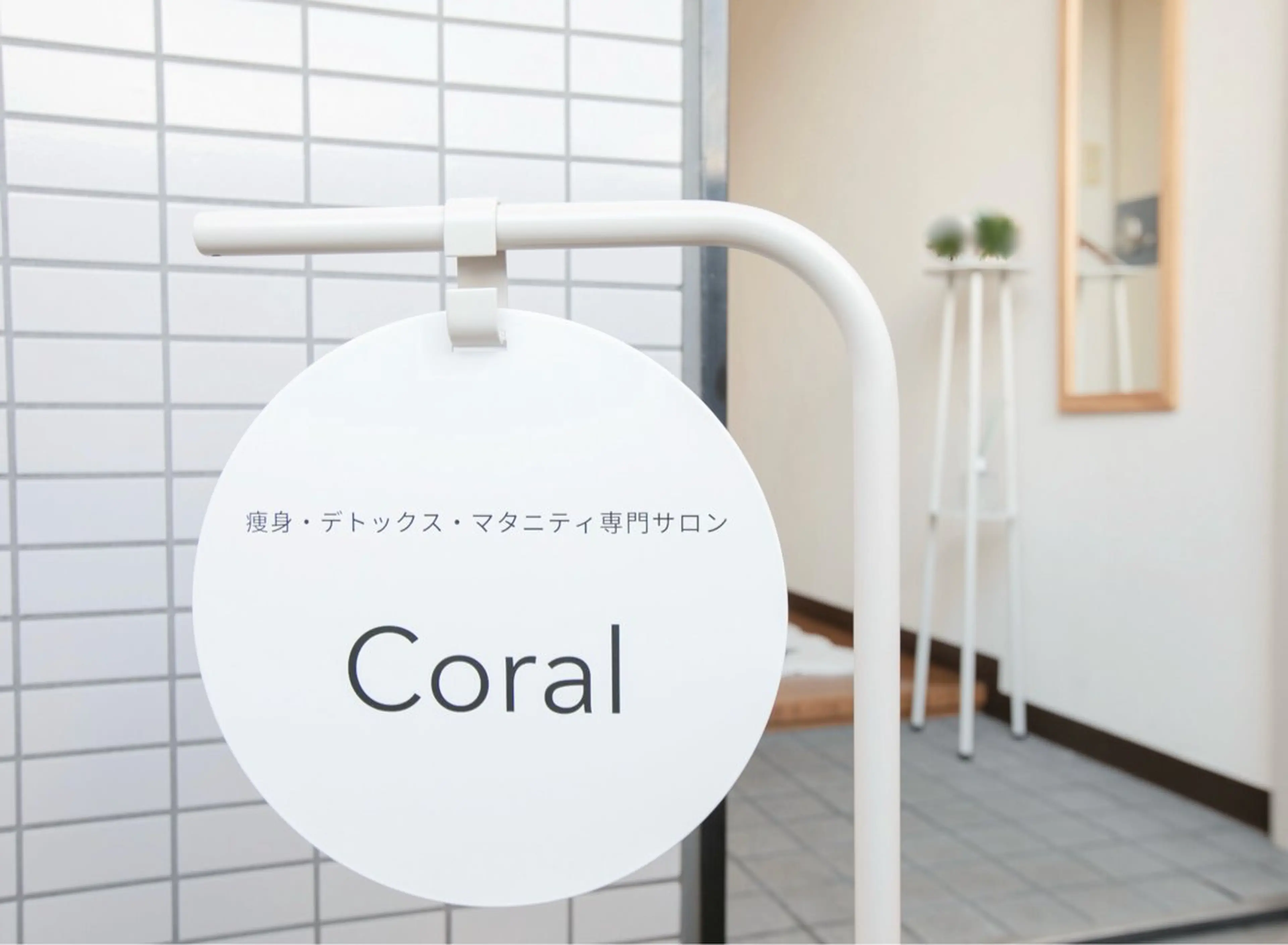 エステ リラク 痩身専門サロン Coral✨のエステ・リラクイメージ