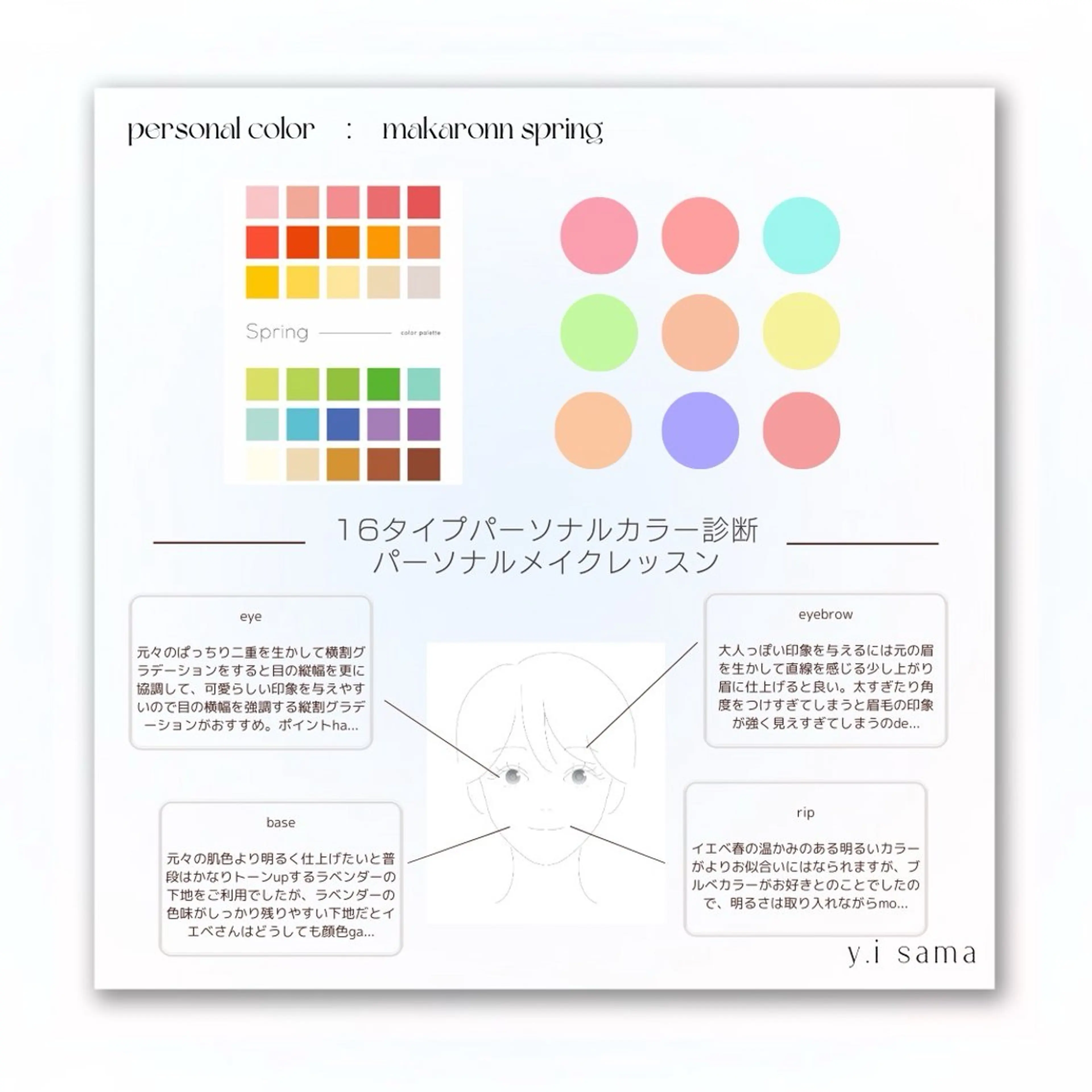 パーソナルカラー🥐 顔タイプ🥗yuriのその他イメージ