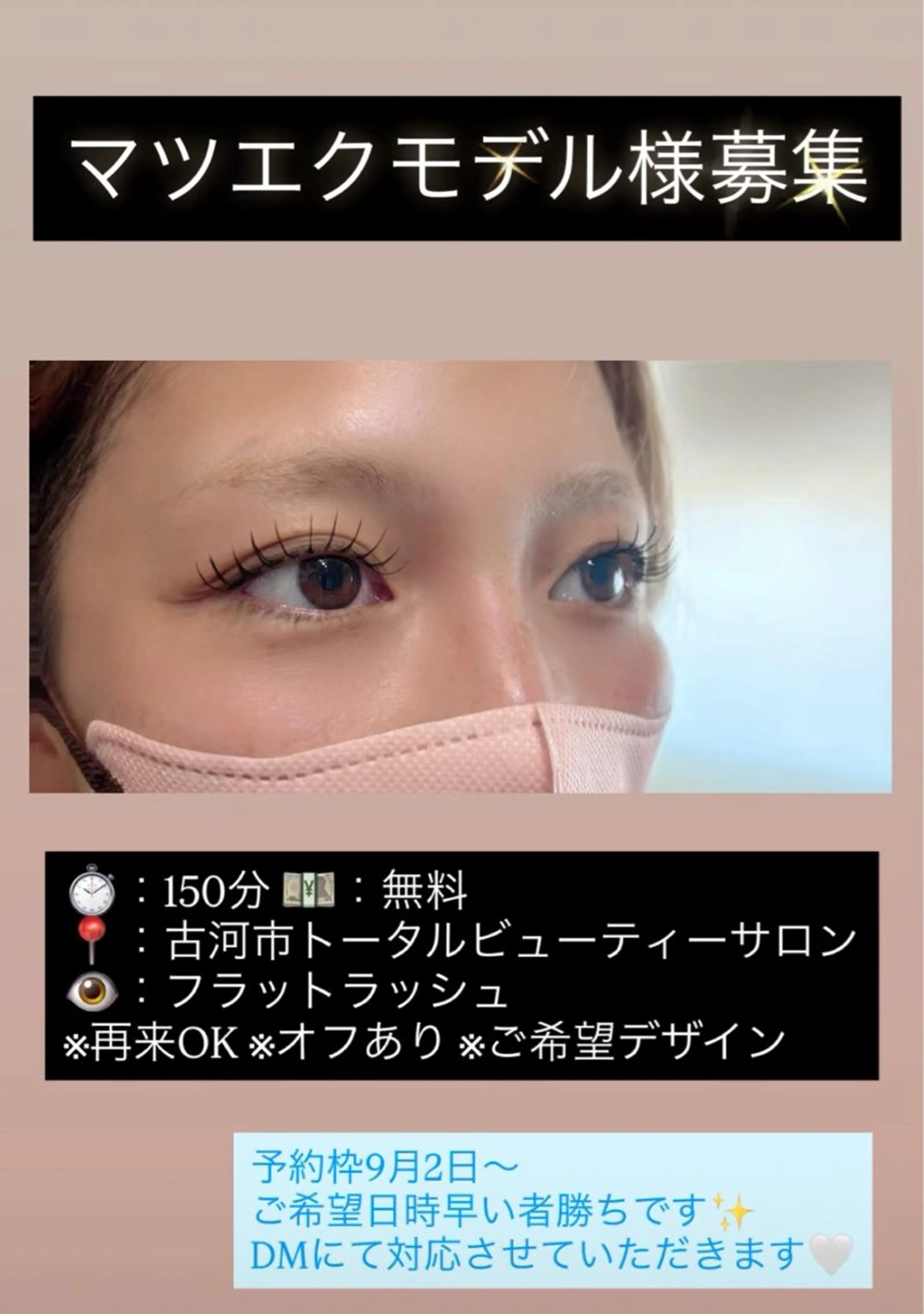マツエク・マツパ KREISbeauty所属・KREIS SATSUKIの眉毛・アイブロウイメージ
