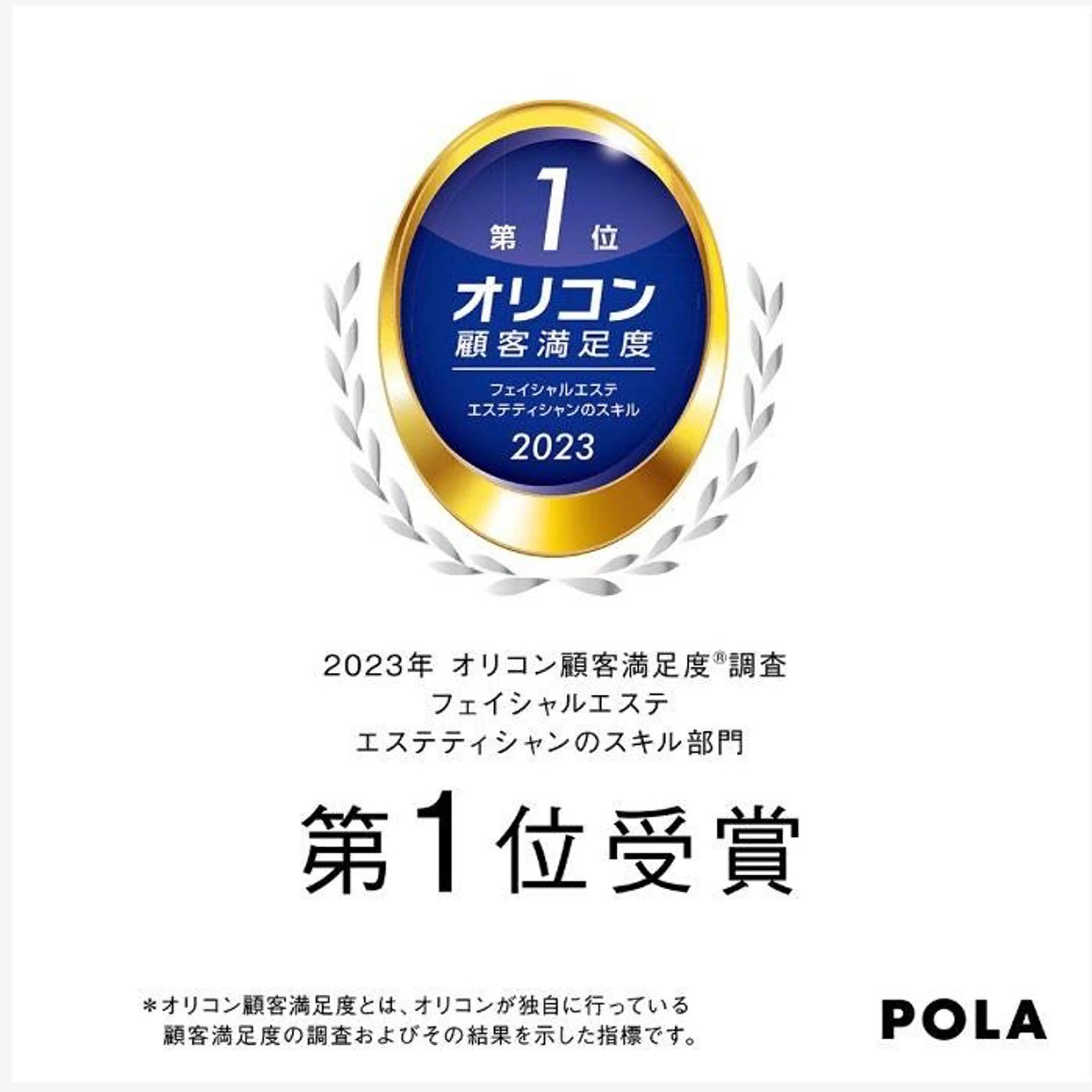 ポーラ　ザ　ビューティー　イオンタウン各務原鵜沼店所属・後久 怜奈のエステ・リラクイメージ