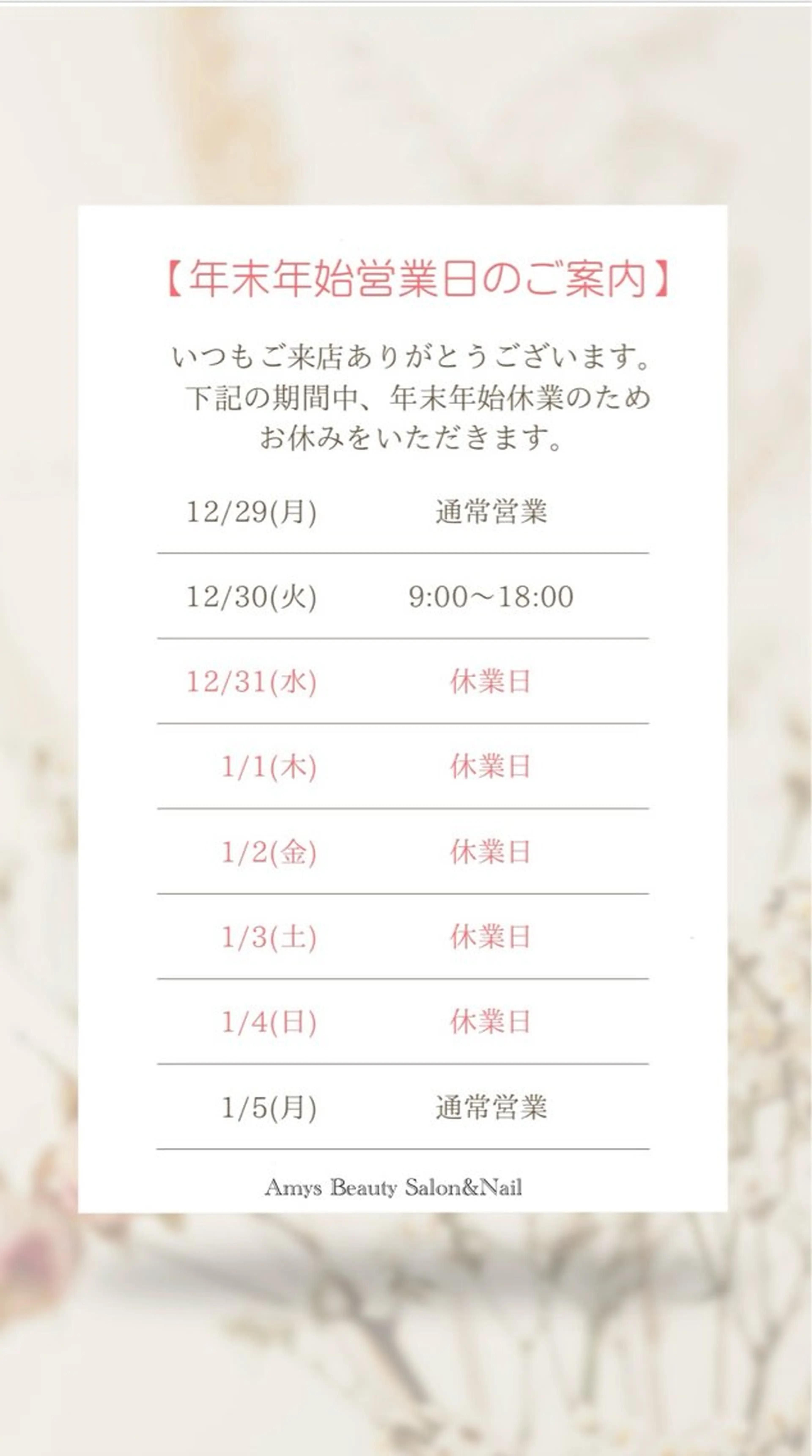 ネイル Amys nail ハナのネイルデザイン