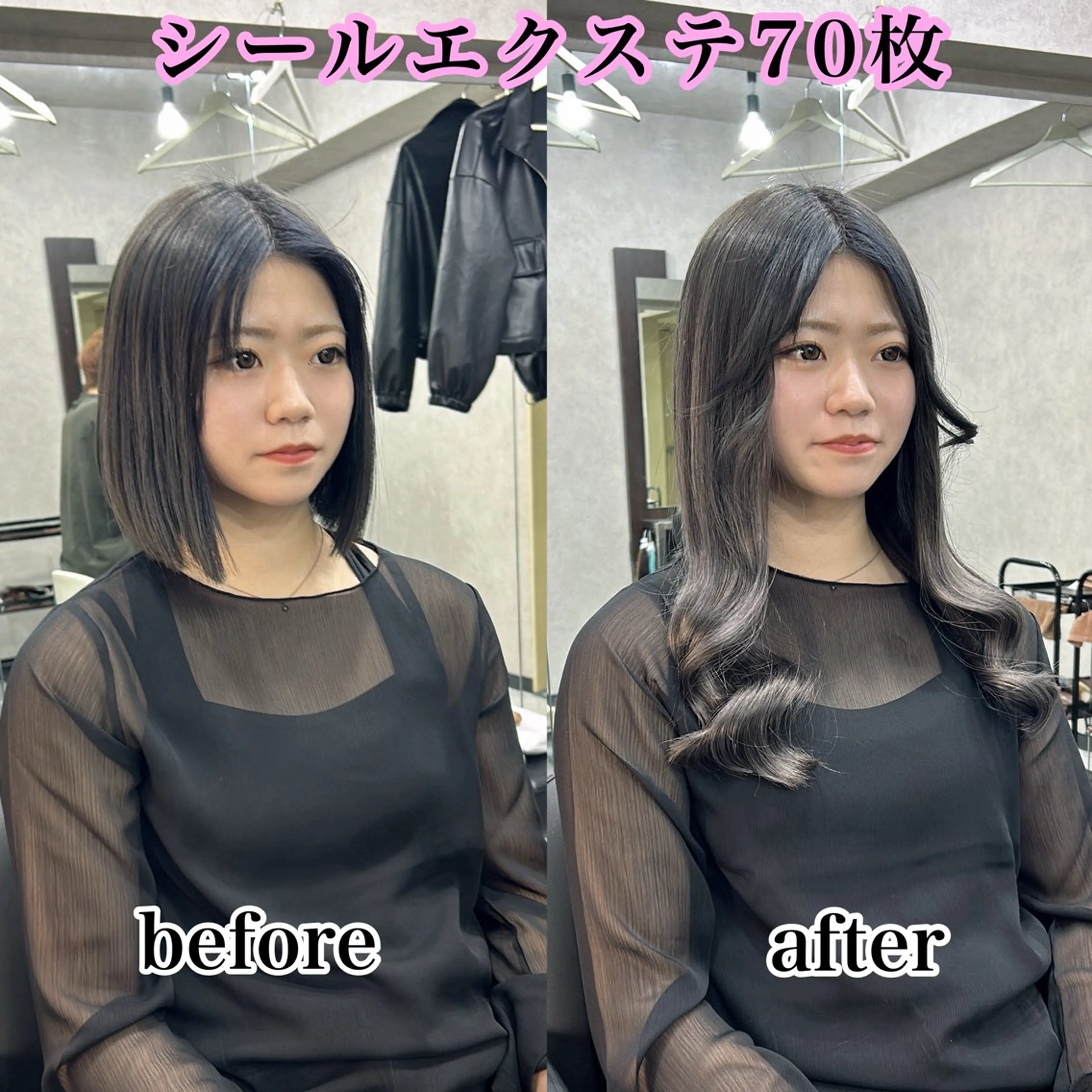 ミディアム カラー シールエクステ エクステ シールエクステの女神 🍑Momo🍑のヘアスタイル