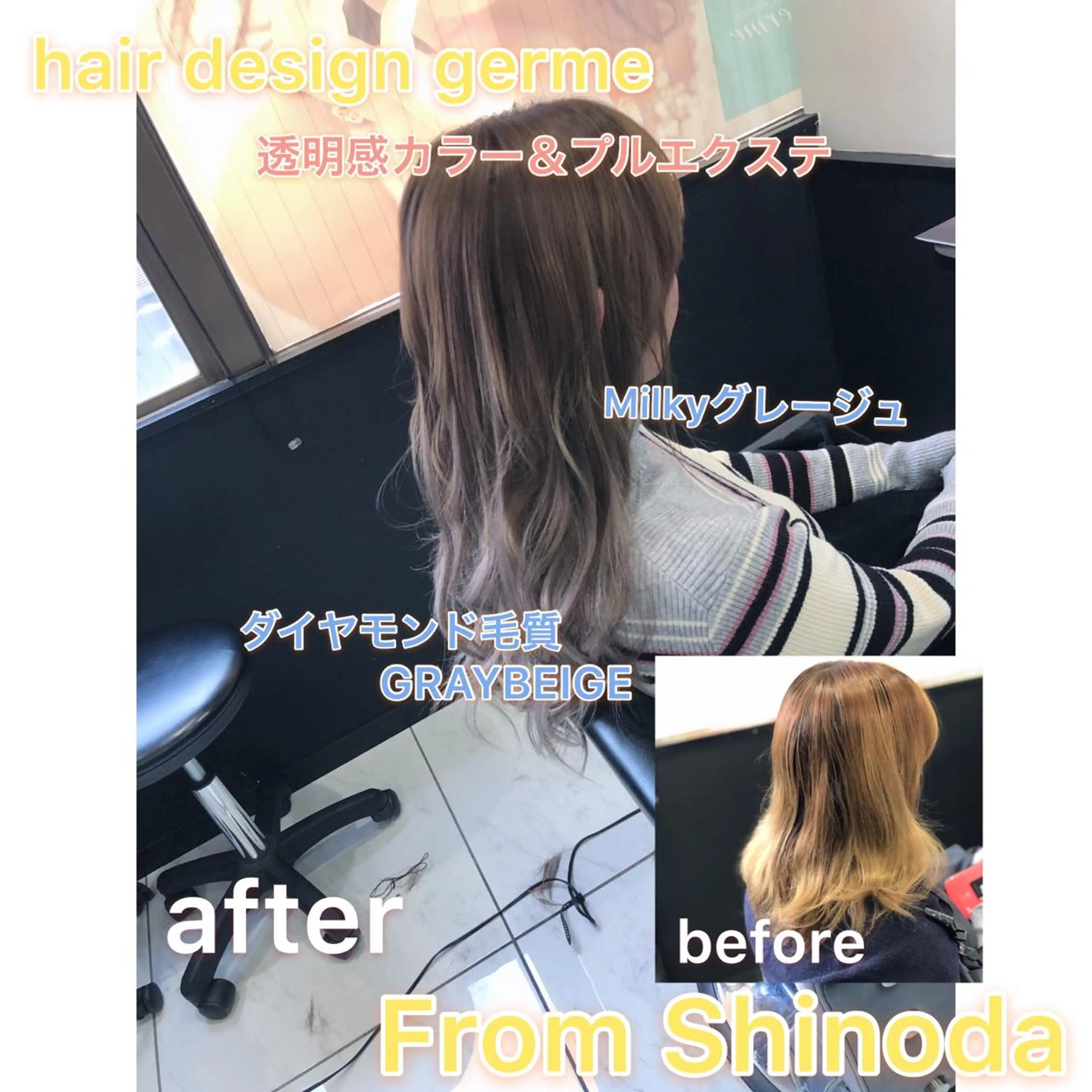 カラー デザインカラー 🦖店長🦖pino #しのだスペシャルのヘアスタイル