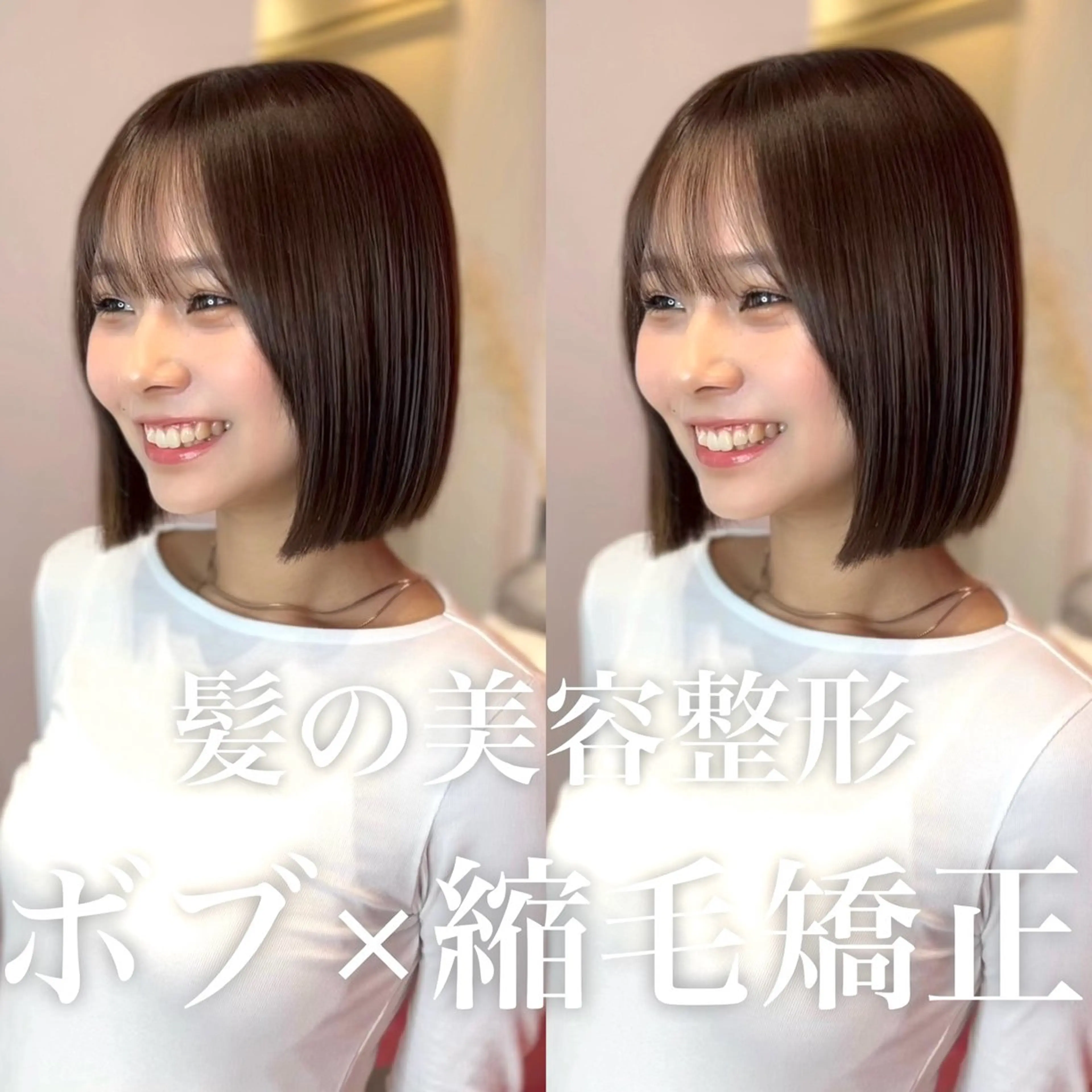 ショート カット 縮毛矯正 トリートメント 莉乃/縮毛矯正/髪質 改善/艶カラーのヘアスタイル