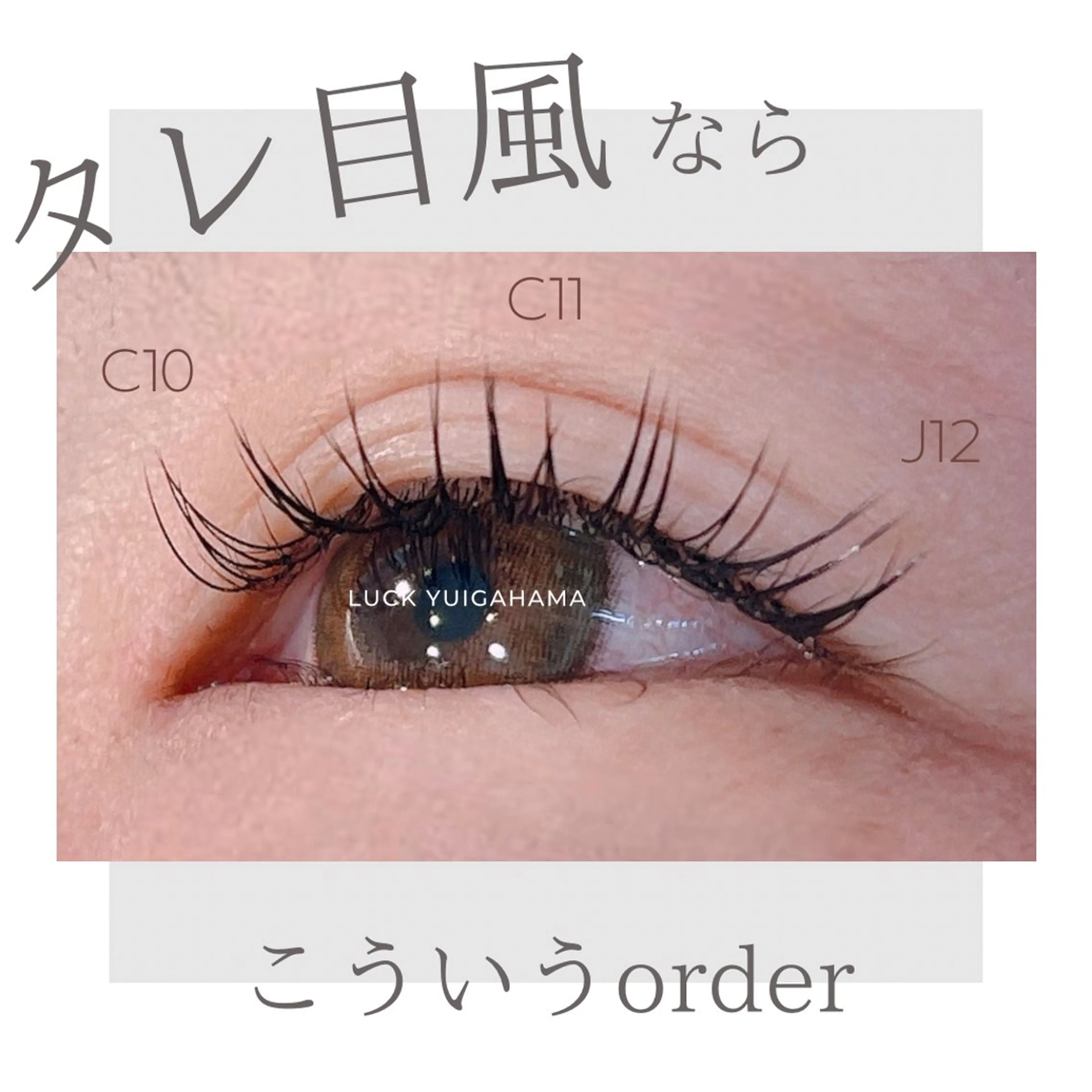 マツエク・マツパ style鎌倉 🌹ayaのヘアスタイル