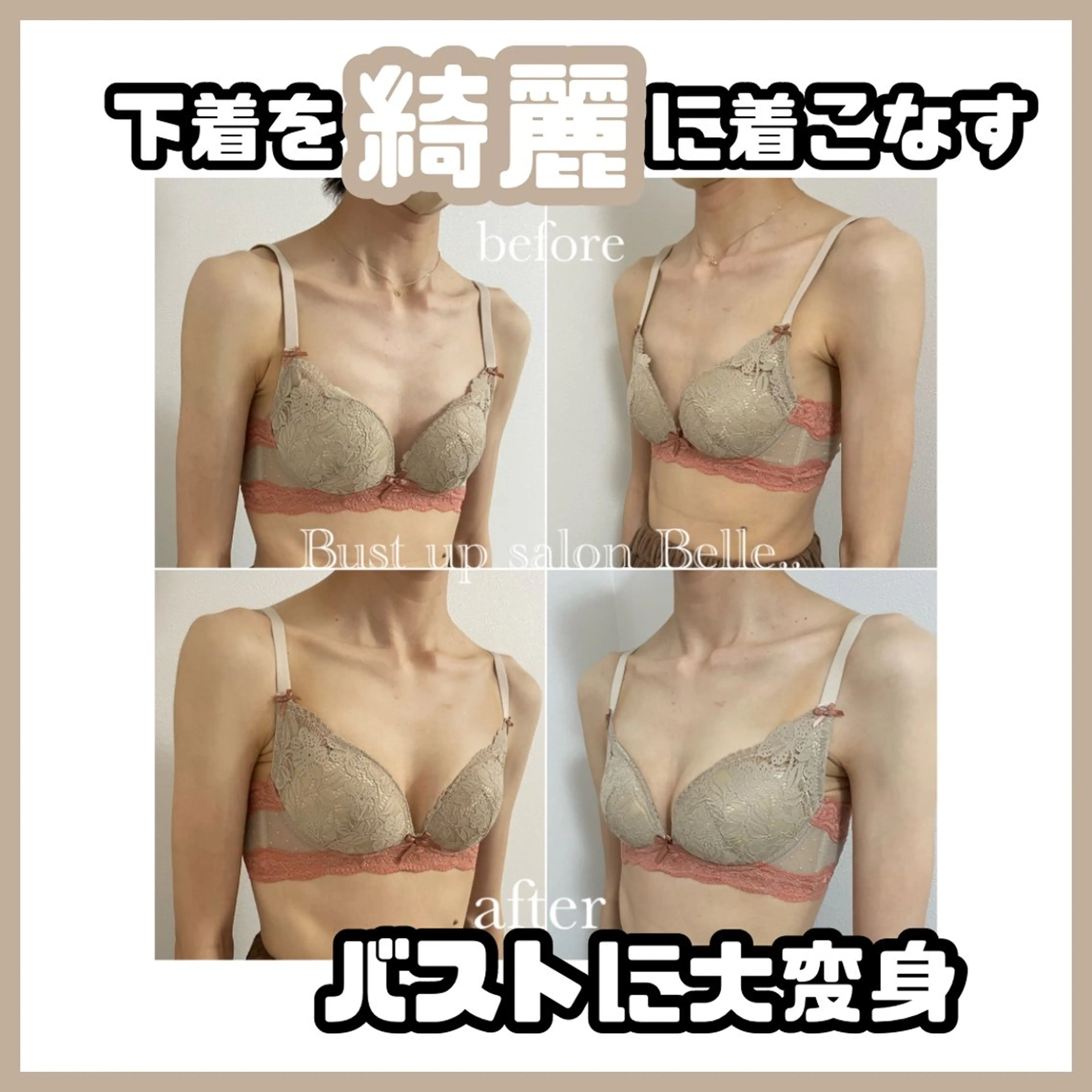 Belle.. /れなのエステ・リラクイメージ