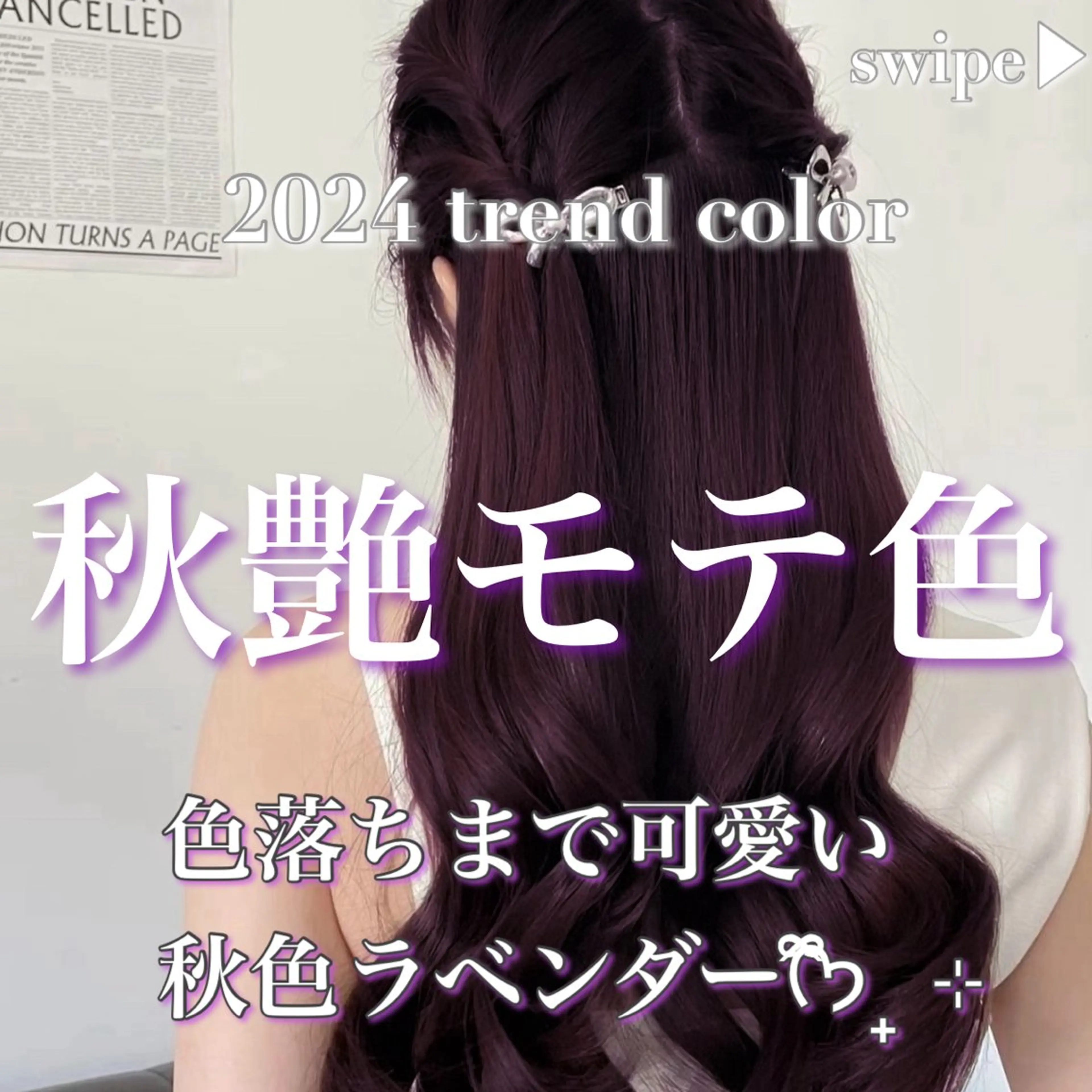 ロング カラー ヘアアレンジ 💗秋冬トレンドヘア Natsumi 💗のヘアスタイル