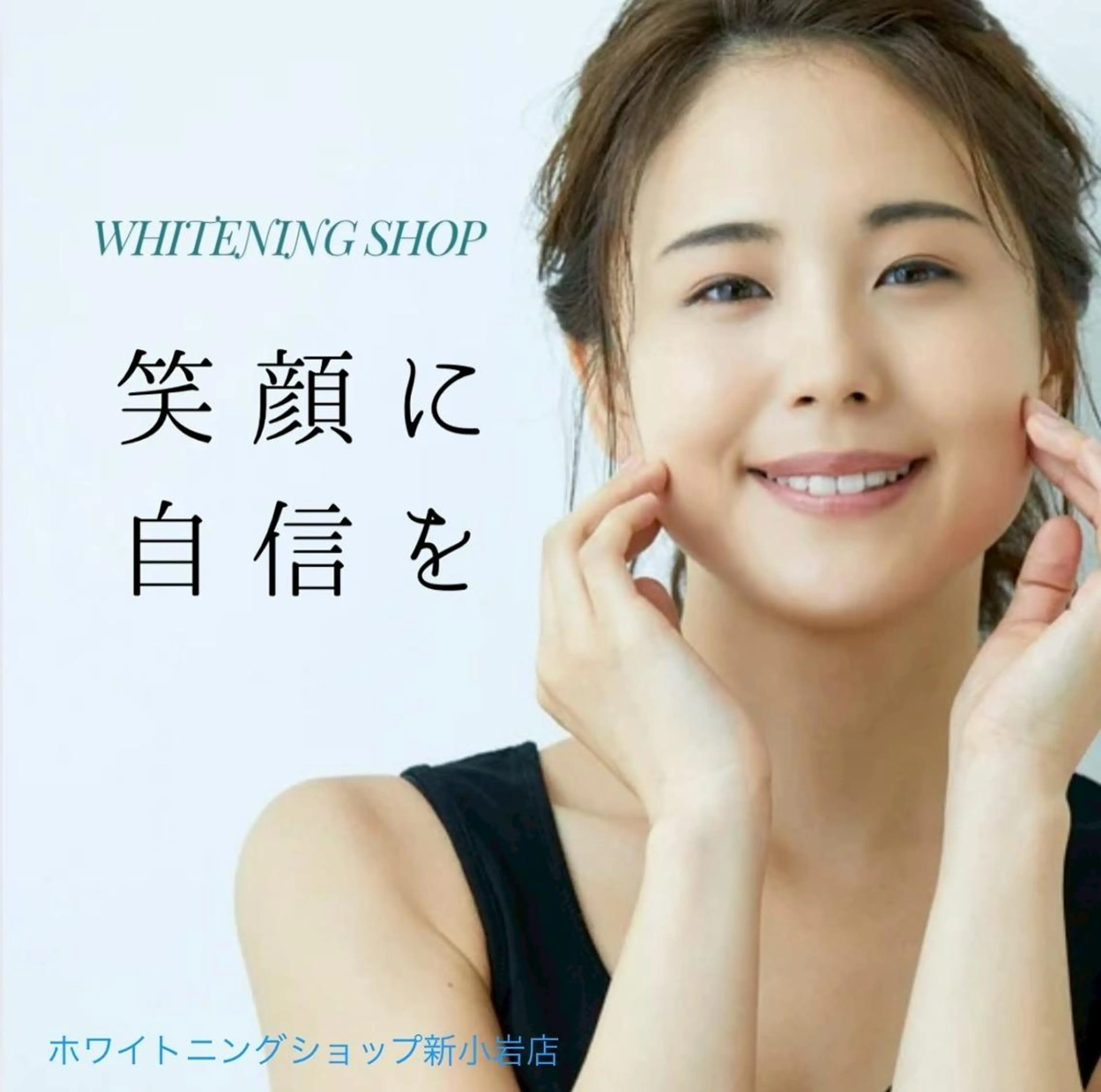 メンズ その他 ホワイトニング ショップ新小岩店のその他イメージ