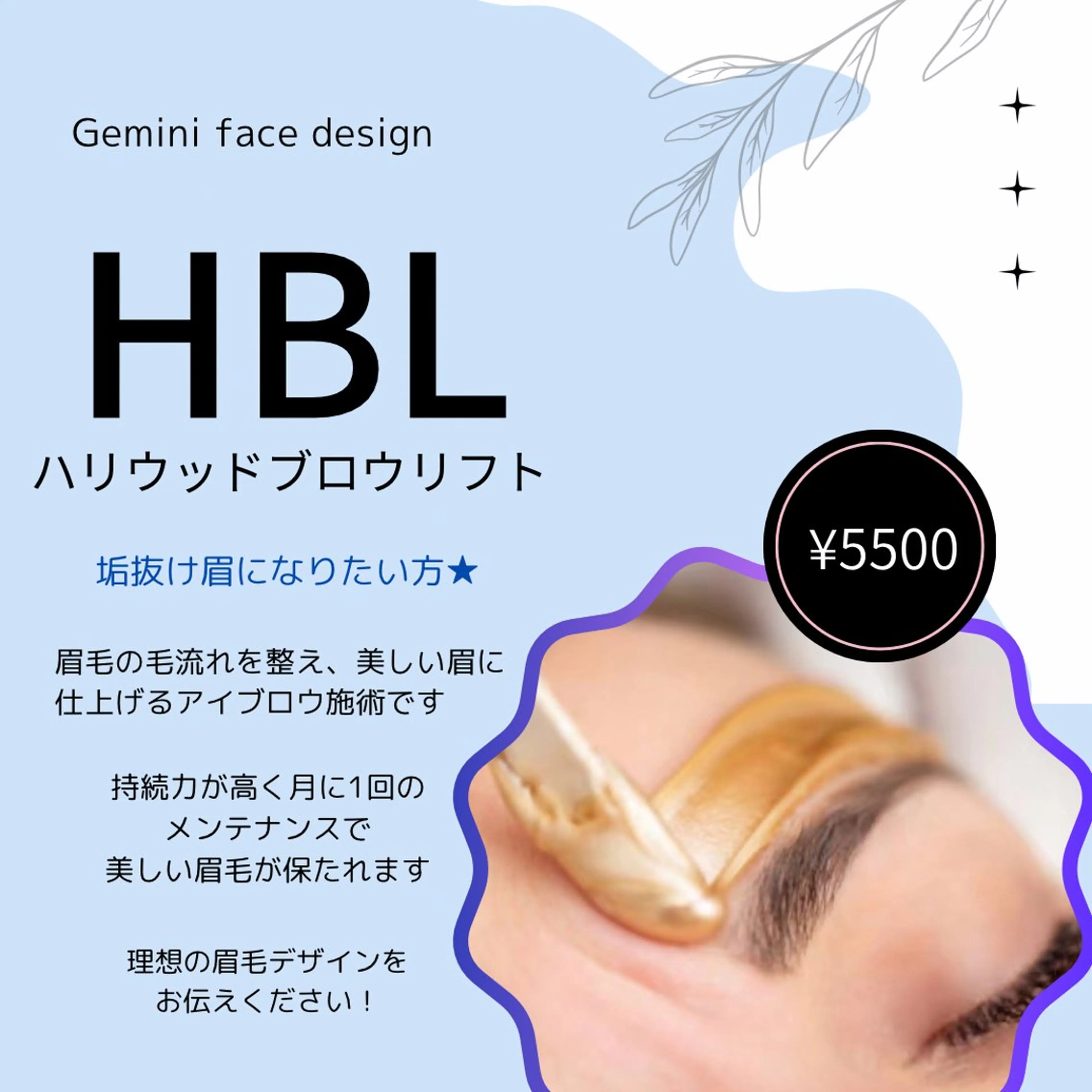 アイブロウ Cocofran/ manatsuのエステ・リラクイメージ