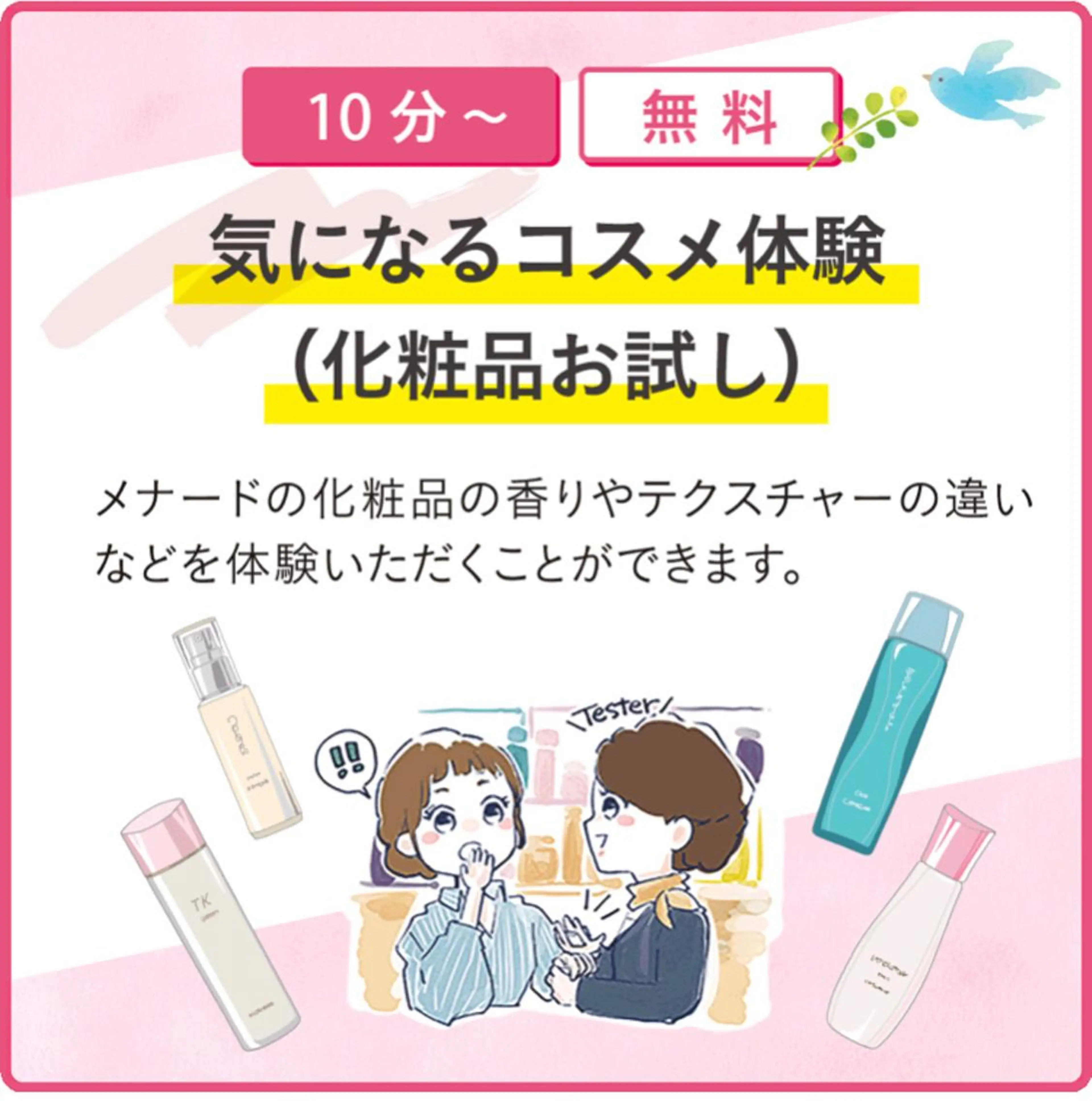 【お気軽に♪】コスメ・スキンケア商品見学&ご体感💅メイク基礎howtoなど、眉の描き方からファンデーション・アイメイクの写真
