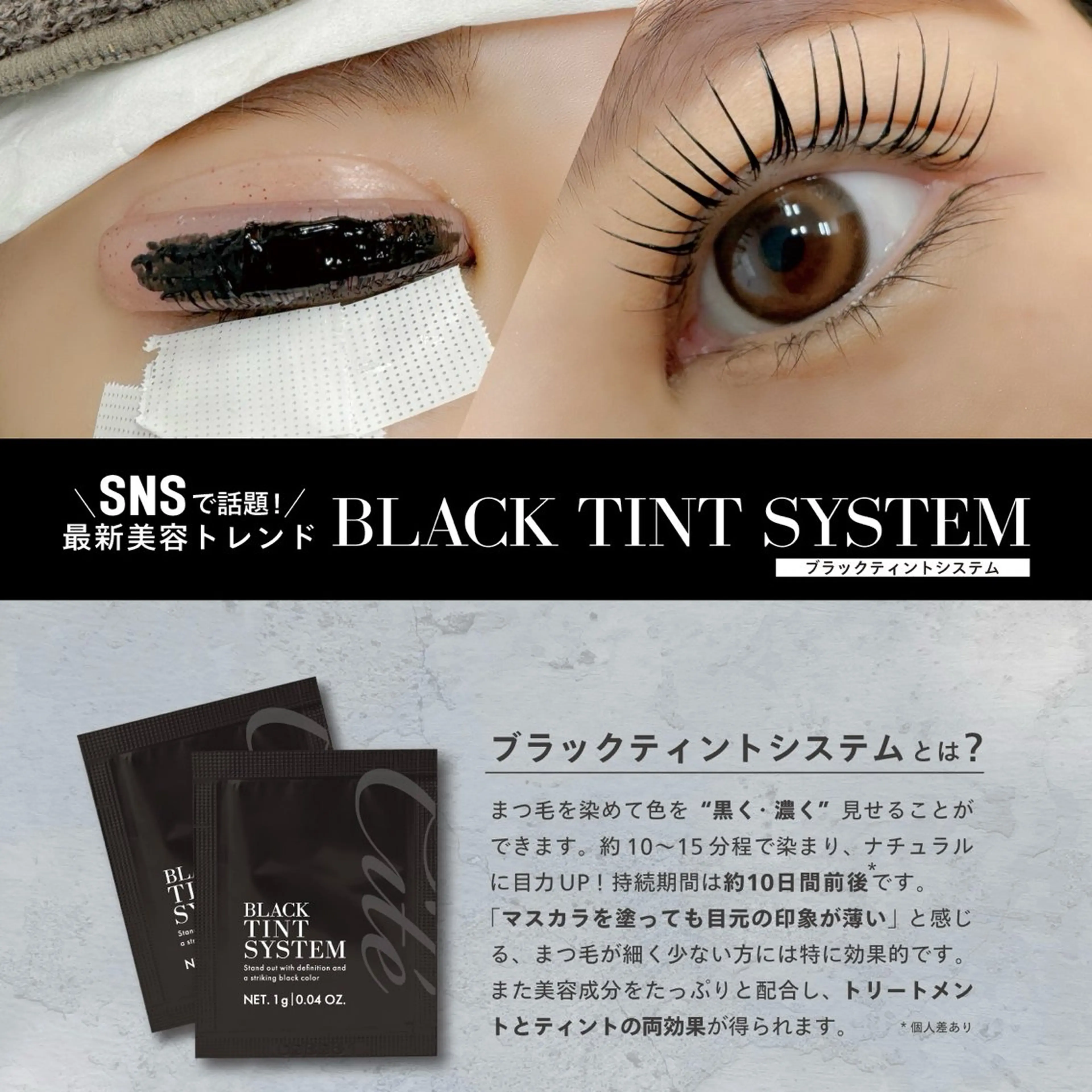 まつ毛パーマ🇰🇷ブラックティント💕マスカラパーマ🇰🇷美容成分配合でカールキープ力UP❤️‍🔥❤️‍🔥の写真