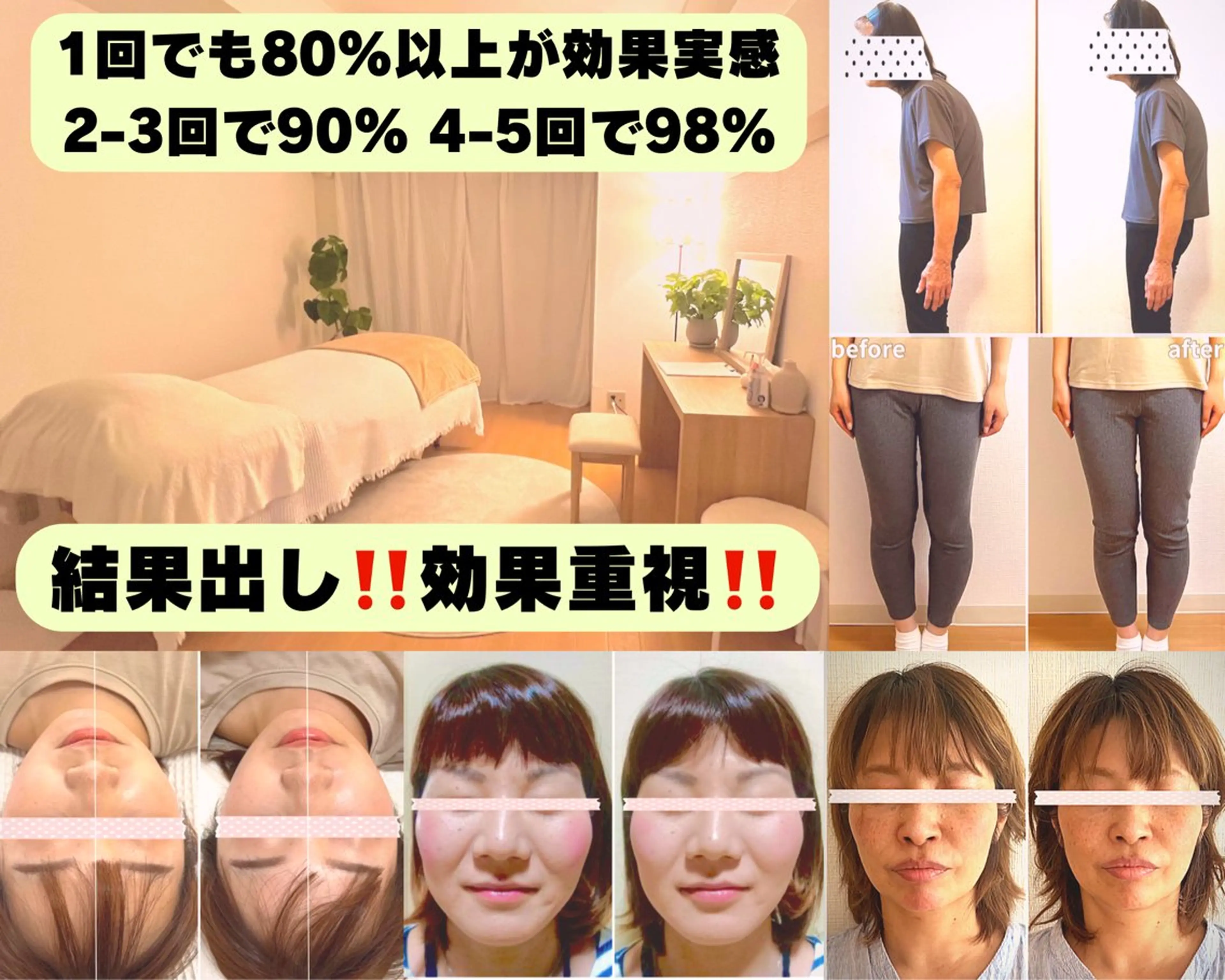 小顔矯正& 慢性肩こり腰痛改善店のエステ・リラクイメージ