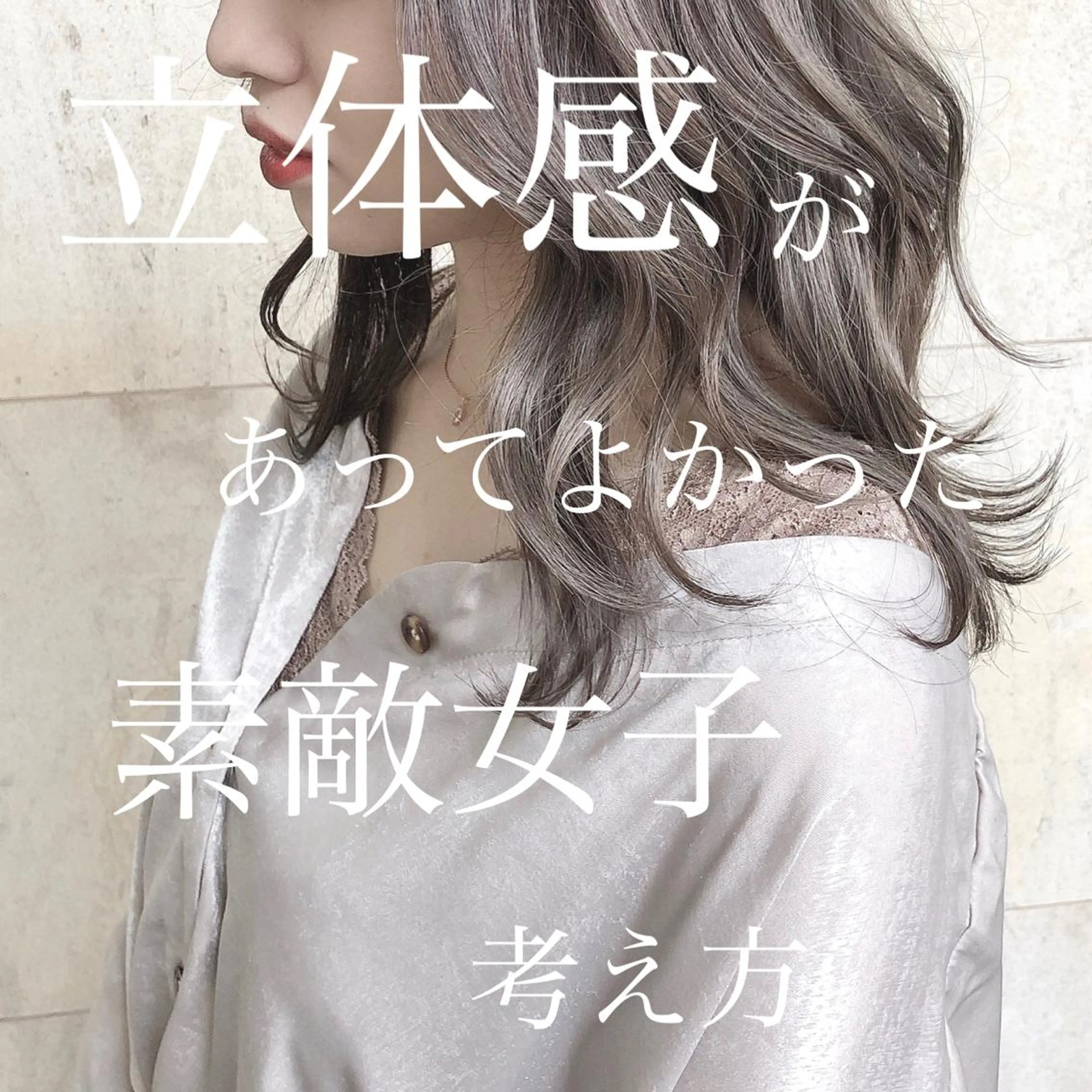 セミロング カラー ハイライトカラー ハイライト ヘアカラー トリートメント アオガミ （前髪顔周りカット）のヘアスタイル